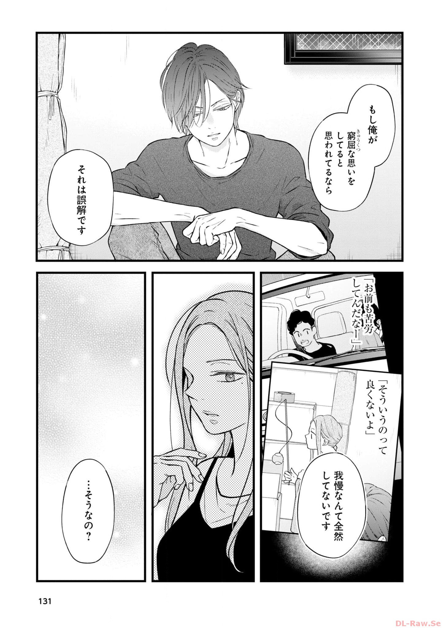 山田くんとLv999の恋をする - raw - 第82話 - https://jppp.mangajikan.cc/jppp/05021056/4baj2ronuax.jpg
