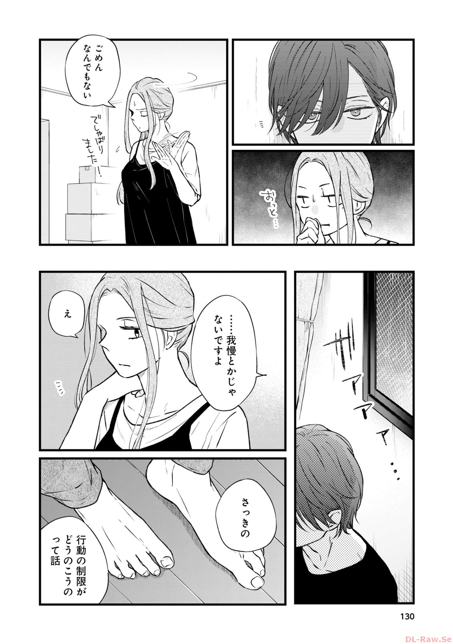 山田くんとLv999の恋をする - raw - 第82話 - https://jppp.mangajikan.cc/jppp/05021056/bw2t4mmhg0w.jpg