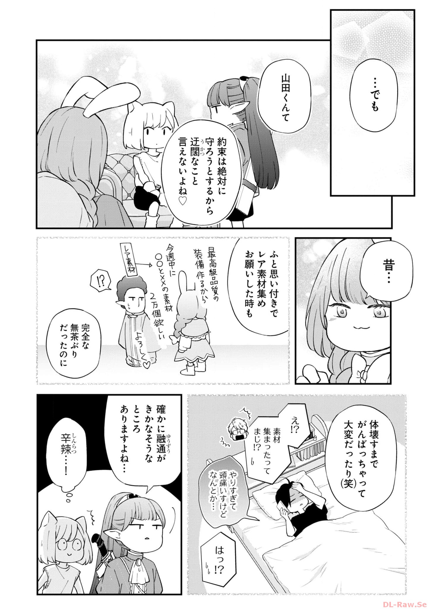 山田くんとLv999の恋をする - raw - 第81話 - https://jppp.mangajikan.cc/jppp/05021056/ccml5qxcpaj.jpg