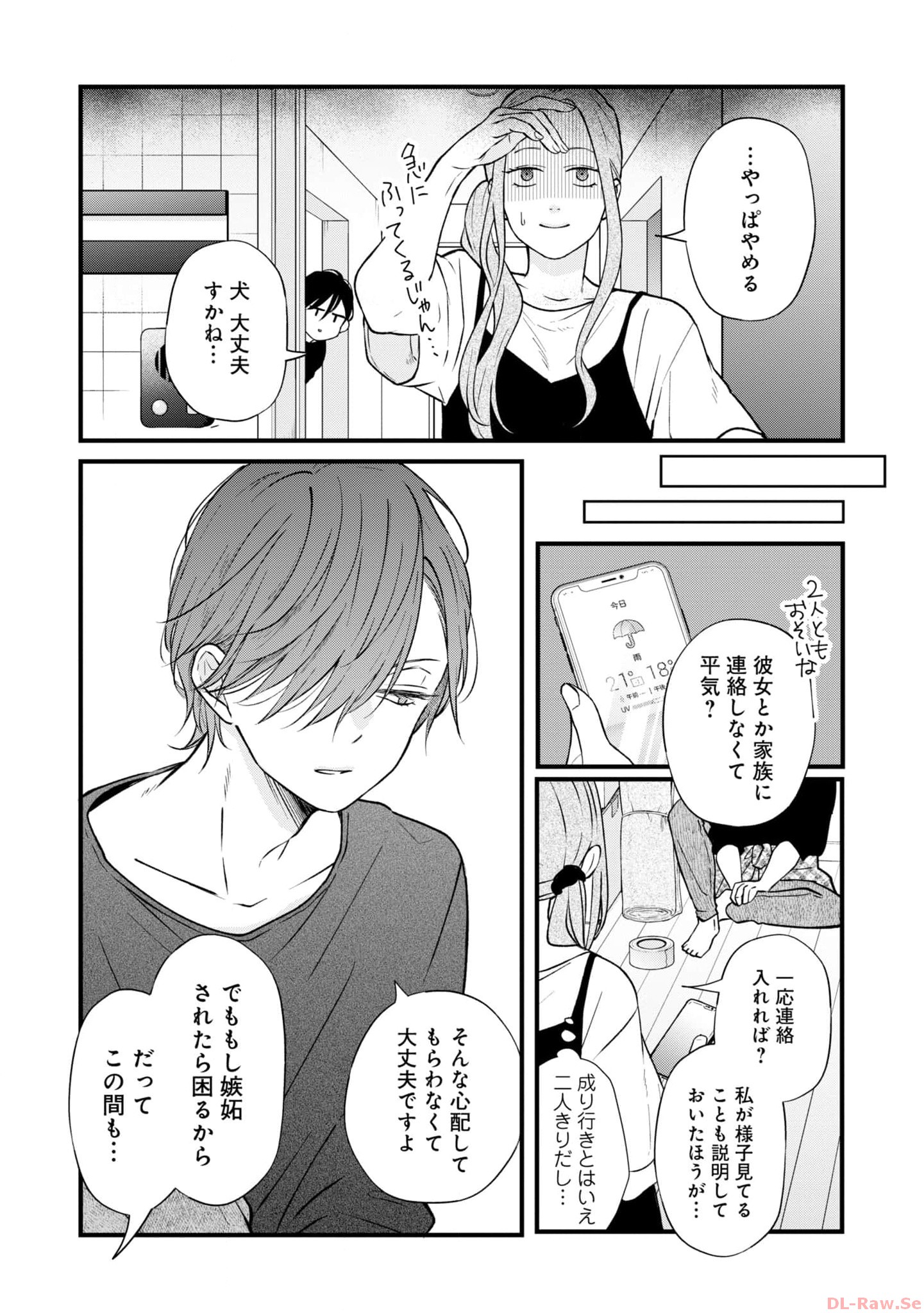 山田くんとLv999の恋をする - raw - 第82話 - https://jppp.mangajikan.cc/jppp/05021056/cmknqqs3hby.jpg