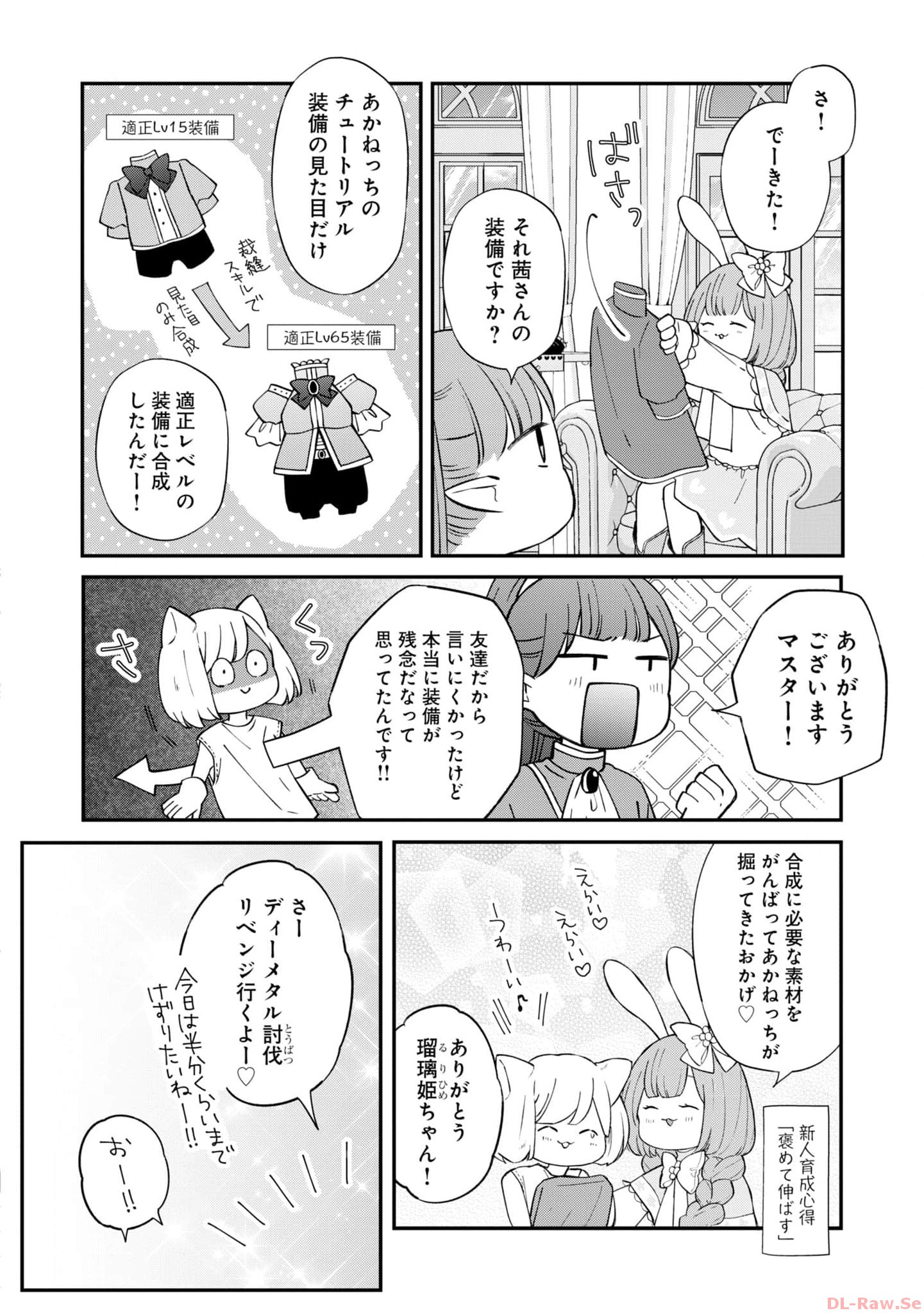 山田くんとLv999の恋をする - raw - 第81話 - https://jppp.mangajikan.cc/jppp/05021056/d1vbbcc0pae.jpg