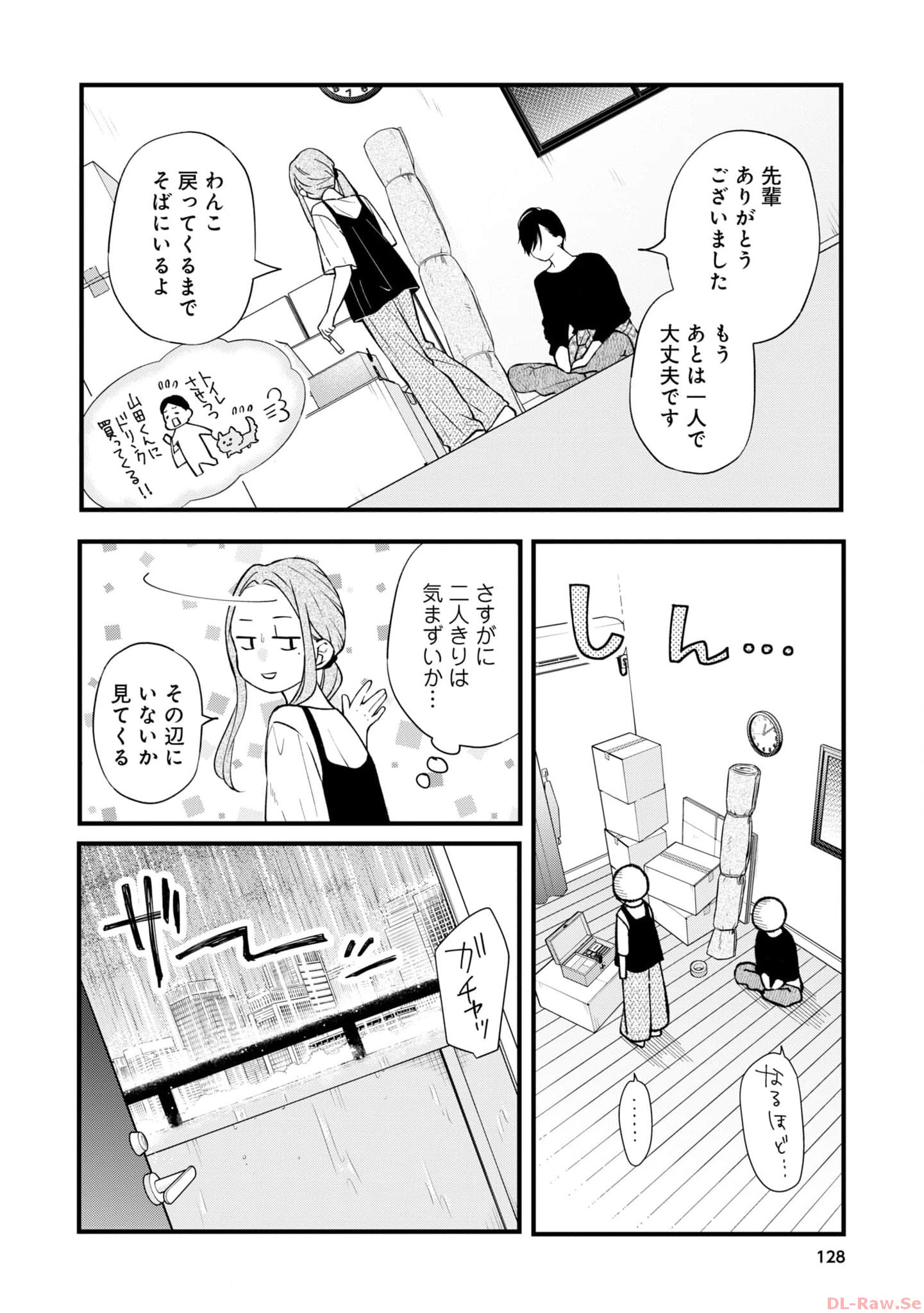 山田くんとLv999の恋をする - raw - 第82話 - https://jppp.mangajikan.cc/jppp/05021056/d2nutzum5np.jpg