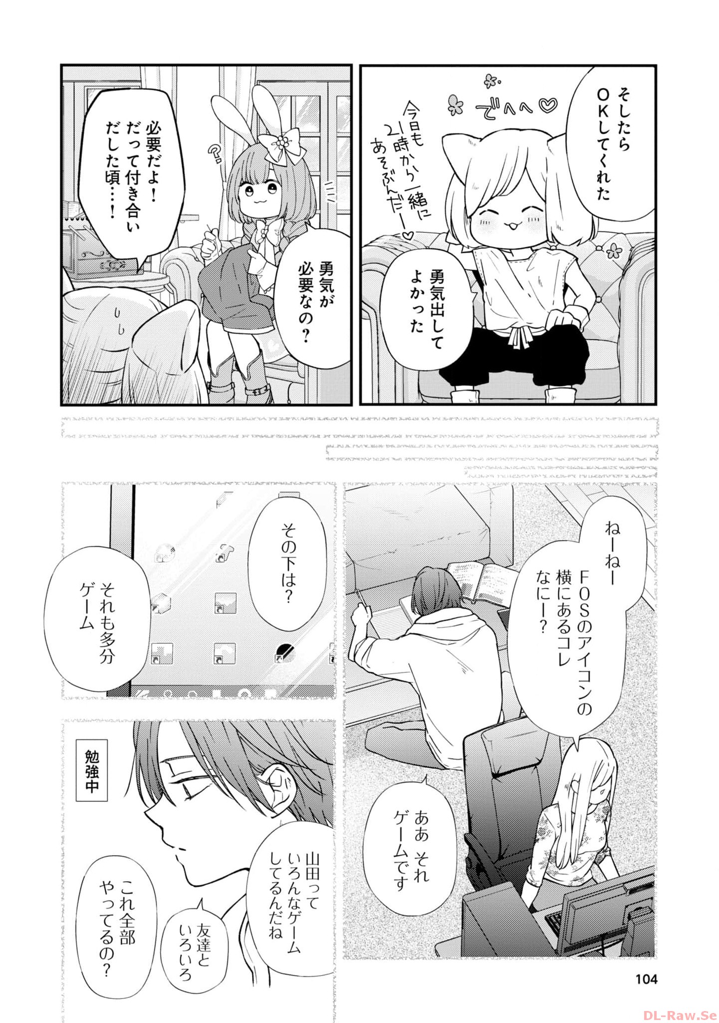 山田くんとLv999の恋をする - raw - 第81話 - https://jppp.mangajikan.cc/jppp/05021056/fs0d45kkljc.jpg