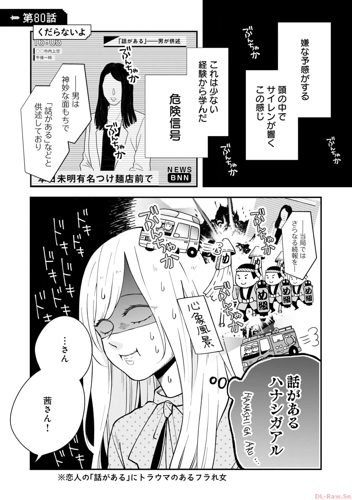 山田くんとLv999の恋をする - raw - 第80話 - https://jppp.mangajikan.cc/jppp/05021056/giioba4zjoh.jpg