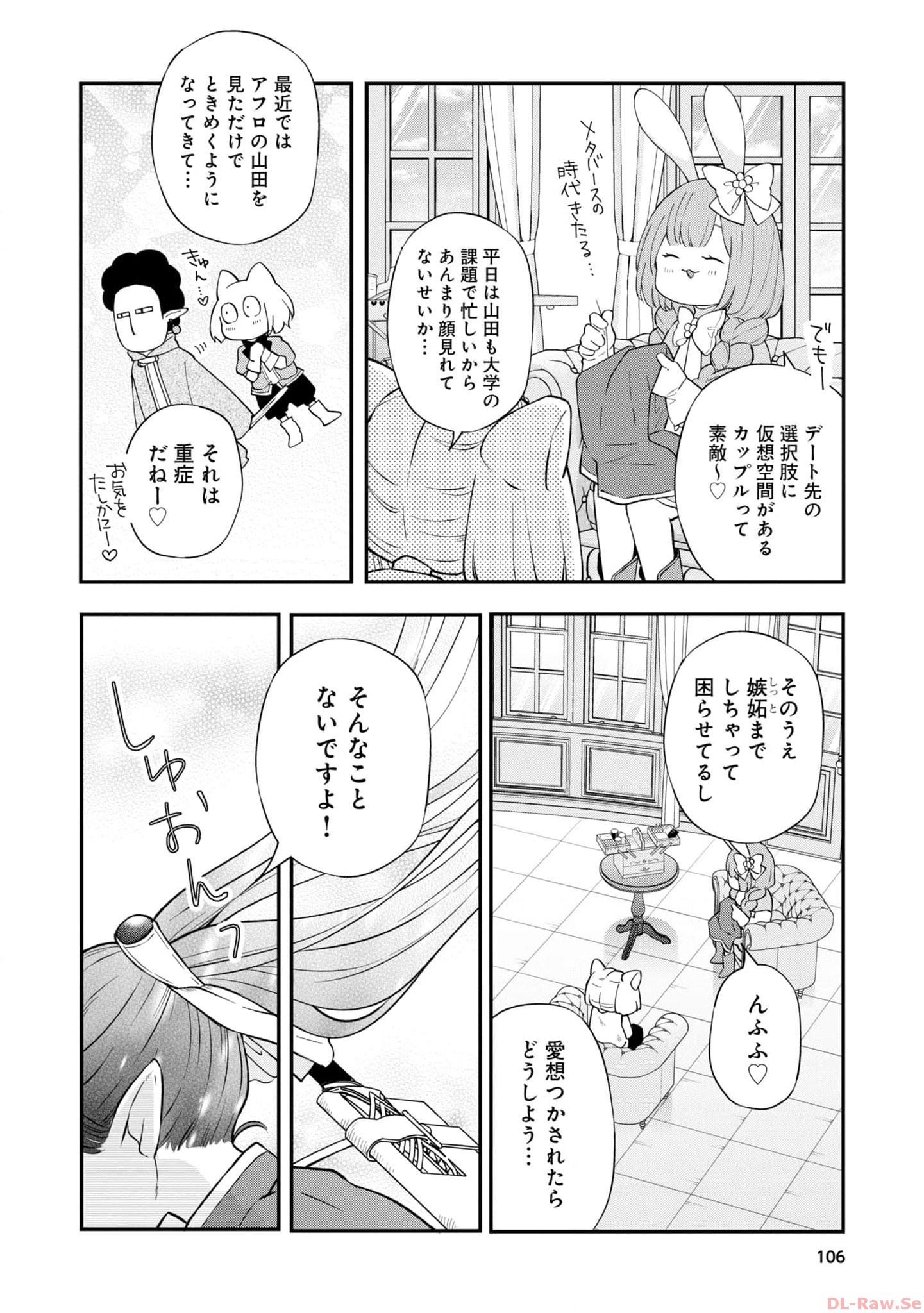山田くんとLv999の恋をする - raw - 第81話 - https://jppp.mangajikan.cc/jppp/05021056/goec433oke2.jpg