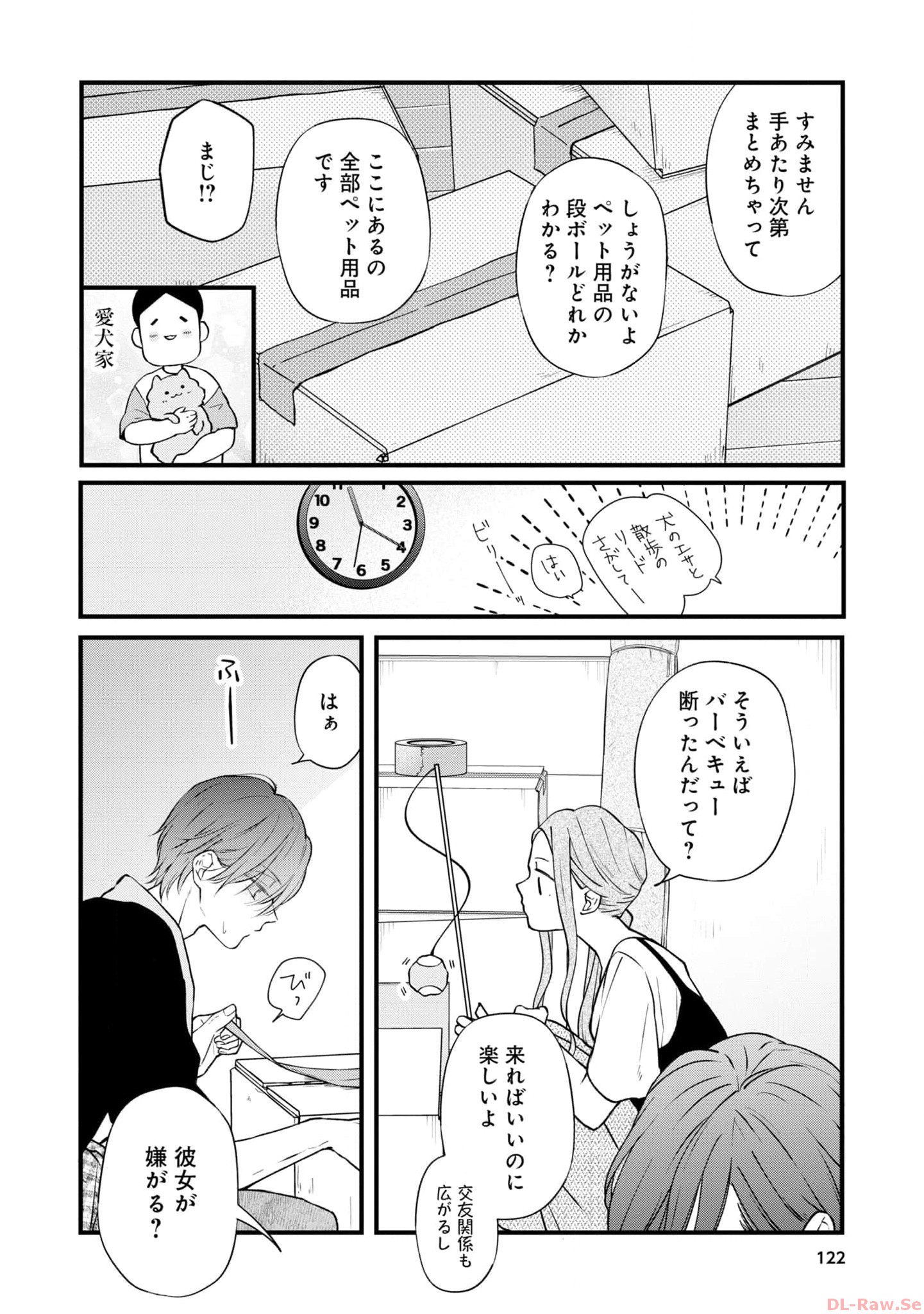 山田くんとLv999の恋をする - raw - 第82話 - https://jppp.mangajikan.cc/jppp/05021056/hnpyxr1wkfi.jpg