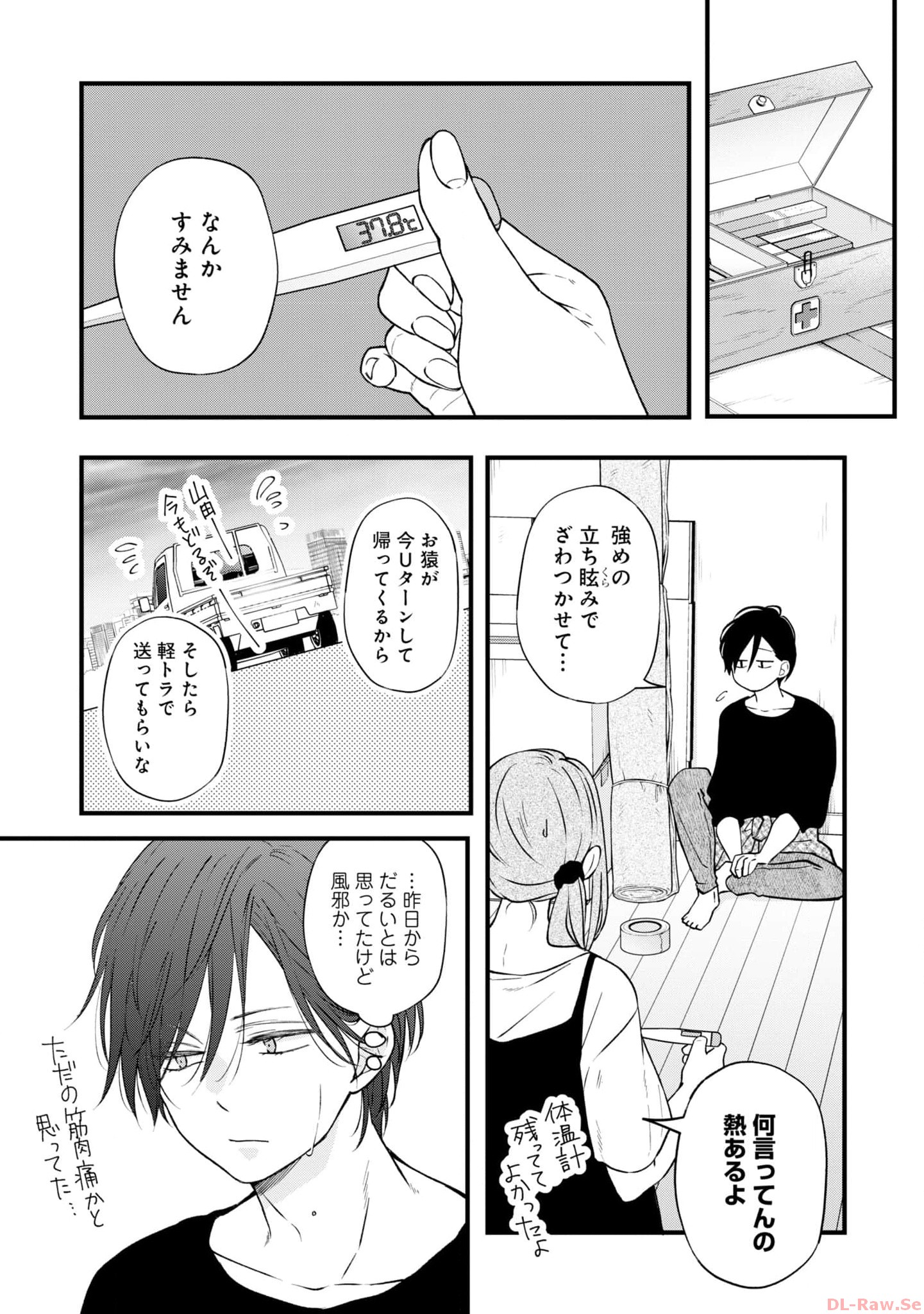 山田くんとLv999の恋をする - raw - 第82話 - https://jppp.mangajikan.cc/jppp/05021056/jh0kso50vjy.jpg