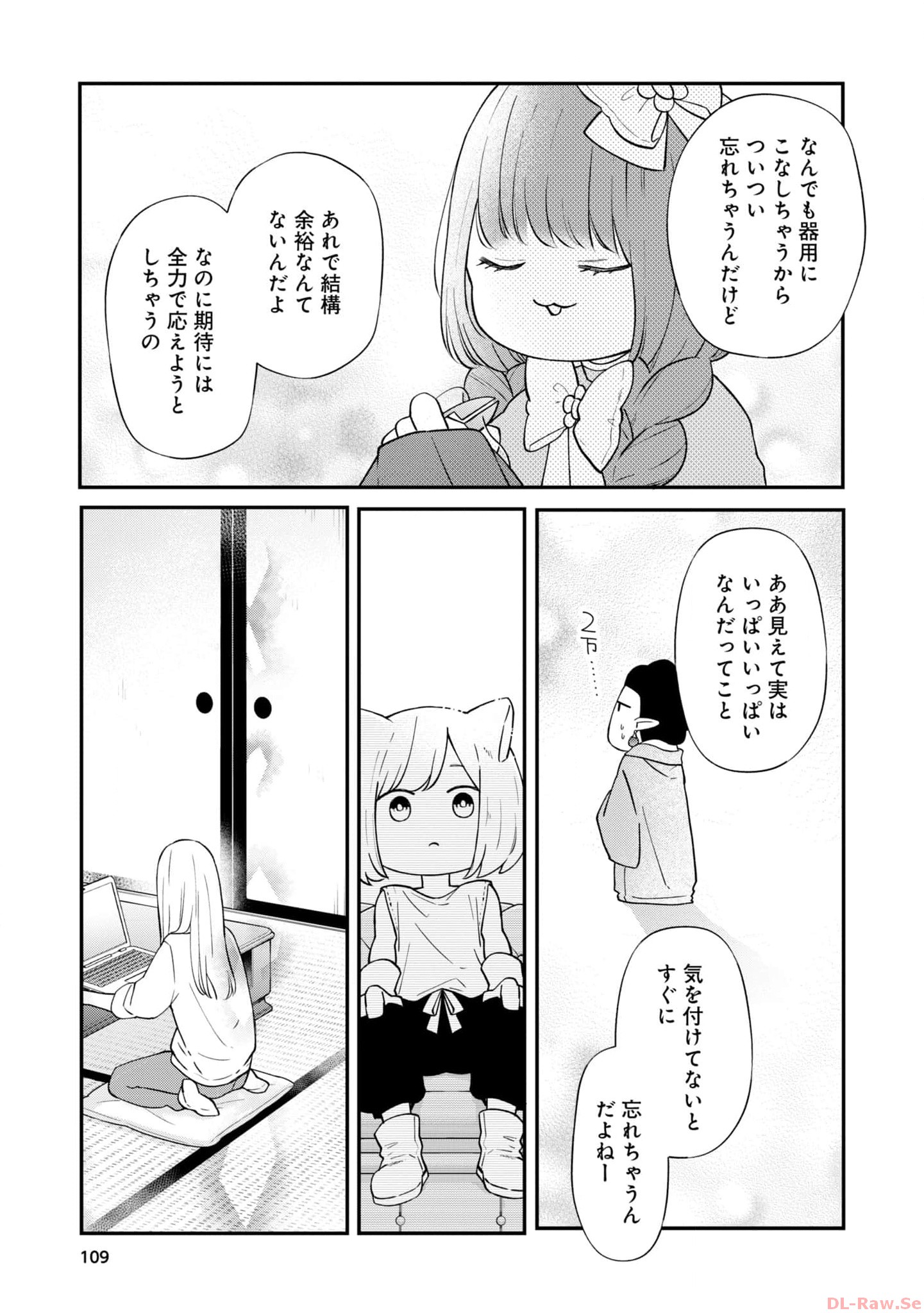 山田くんとLv999の恋をする - raw - 第81話 - https://jppp.mangajikan.cc/jppp/05021056/jzphex45fgp.jpg