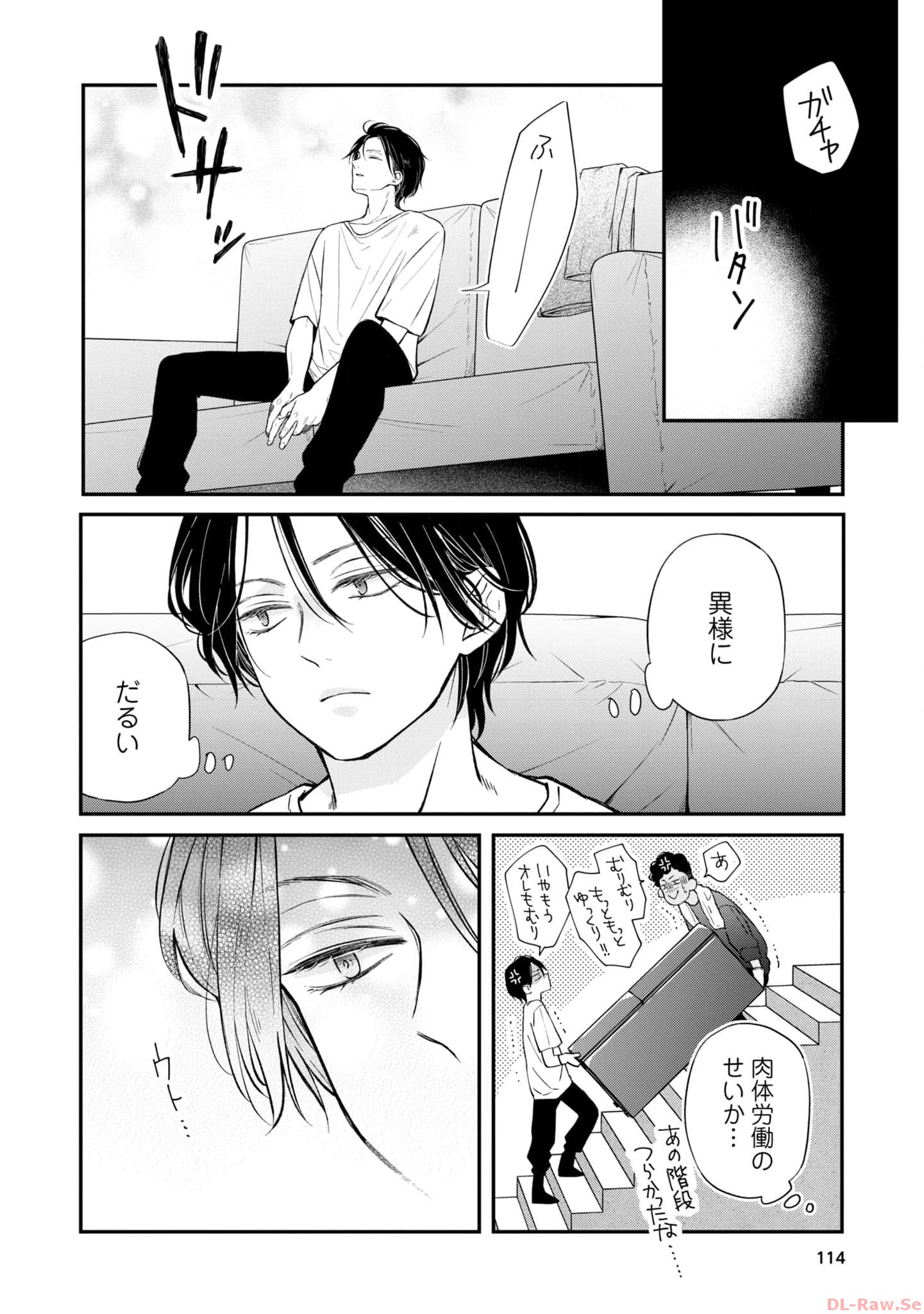 山田くんとLv999の恋をする - raw - 第81話 - https://jppp.mangajikan.cc/jppp/05021056/puoe42zghm0.jpg
