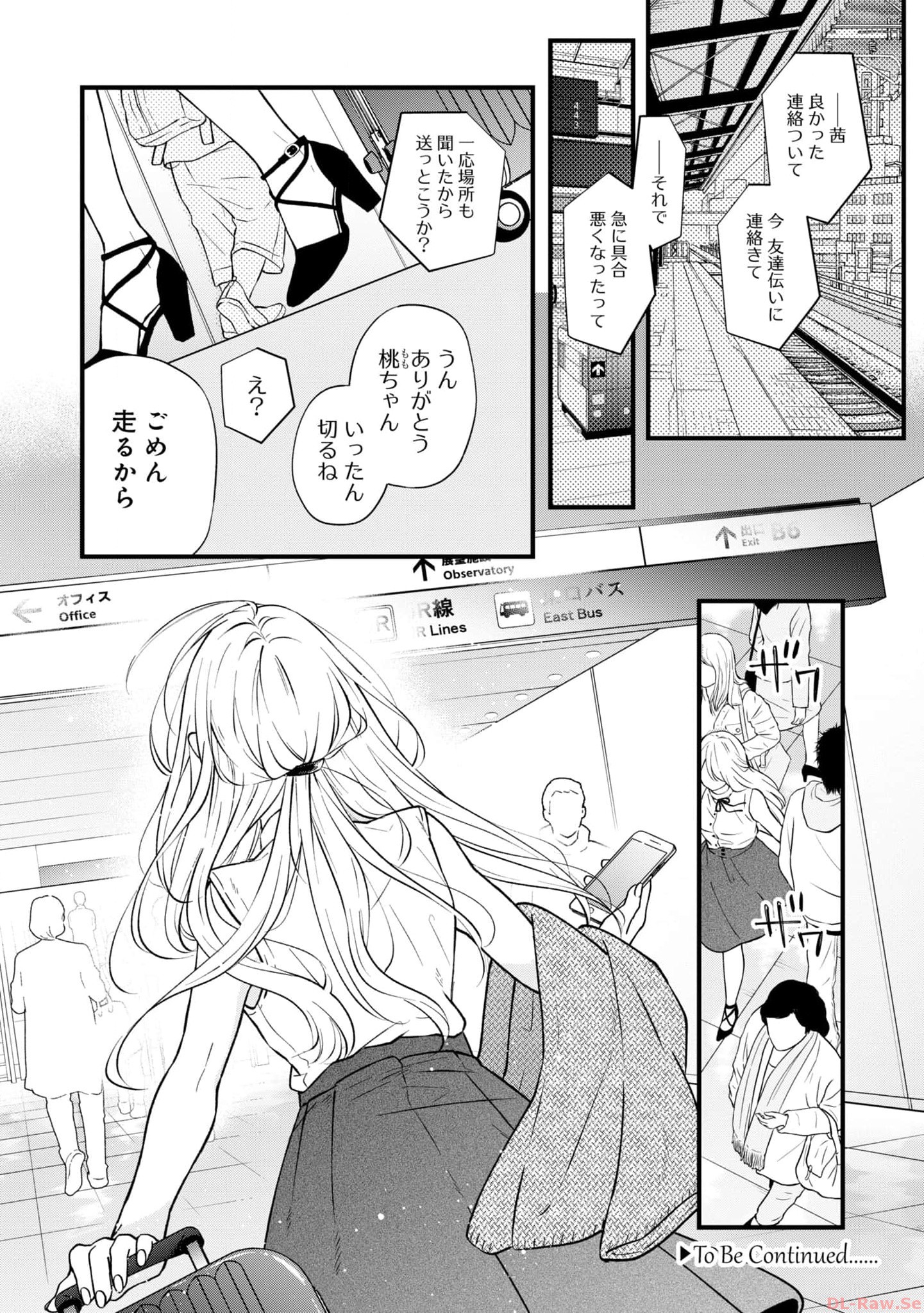 山田くんとLv999の恋をする - raw - 第82話 - https://jppp.mangajikan.cc/jppp/05021056/pz514bykjsu.jpg