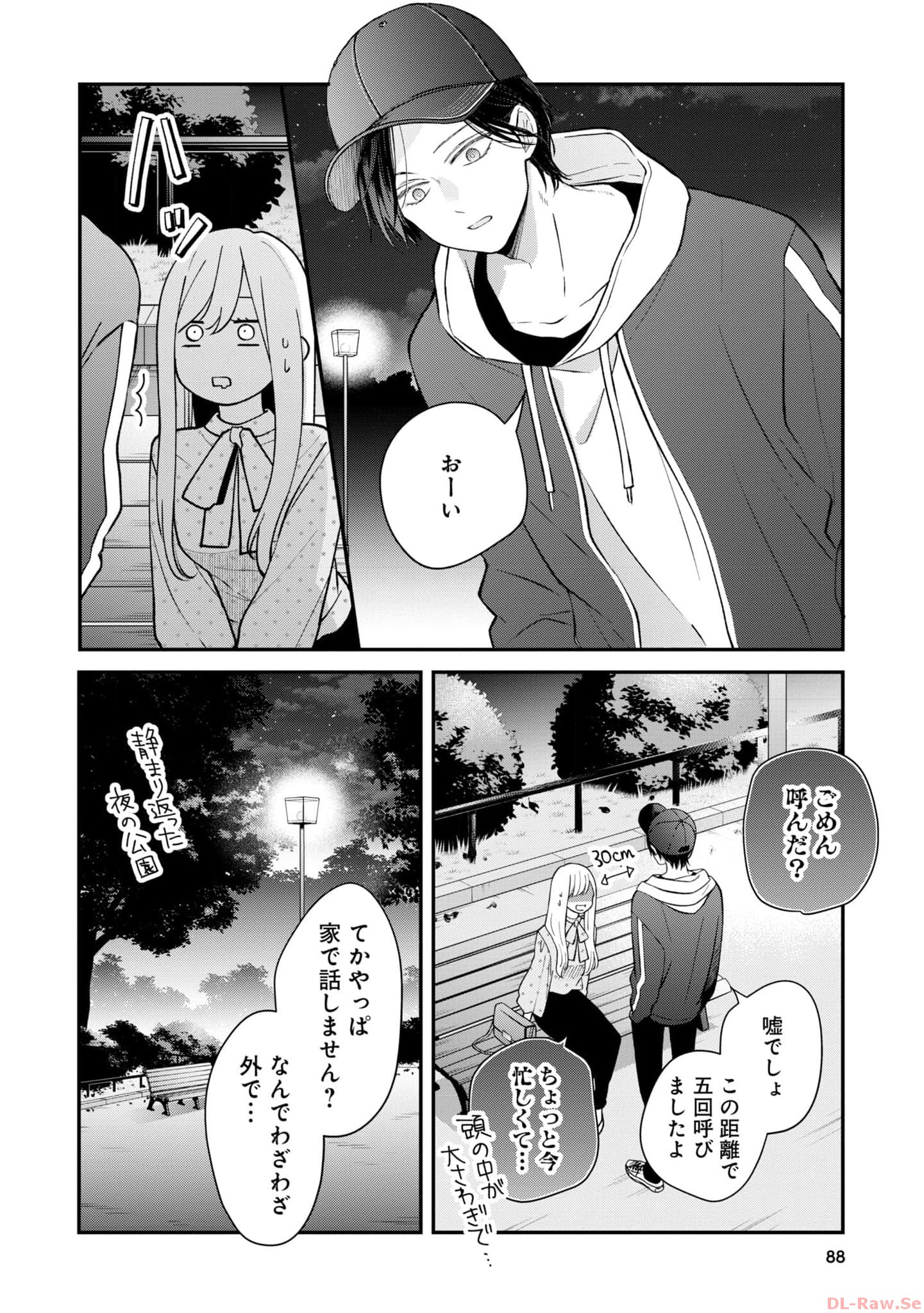 山田くんとLv999の恋をする - raw - 第80話 - https://jppp.mangajikan.cc/jppp/05021056/ufwldwcepzd.jpg