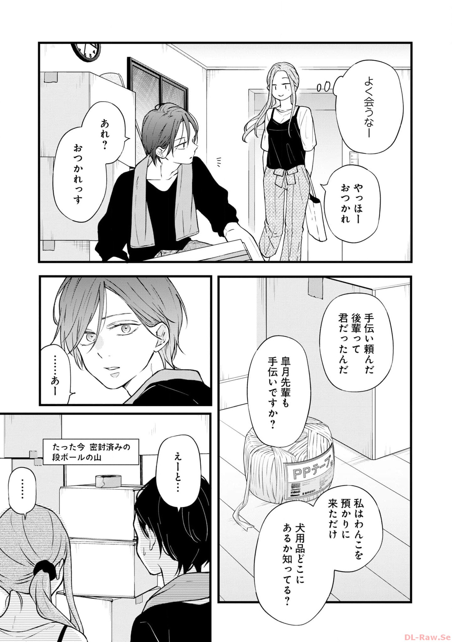 山田くんとLv999の恋をする - raw - 第82話 - https://jppp.mangajikan.cc/jppp/05021056/vvipdrh1l35.jpg