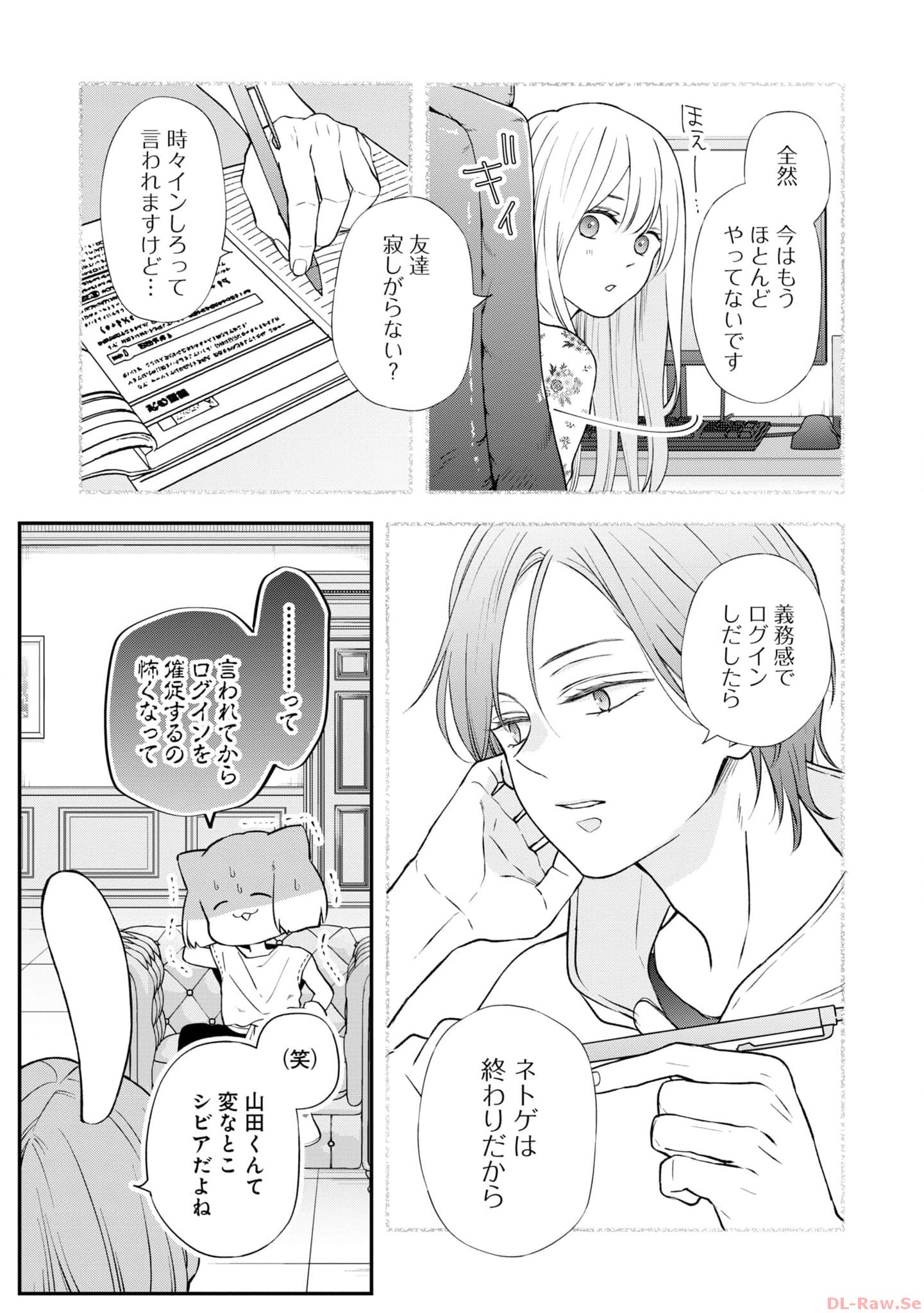 山田くんとLv999の恋をする - raw - 第81話 - https://jppp.mangajikan.cc/jppp/05021056/xuvtw4vuwp0.jpg