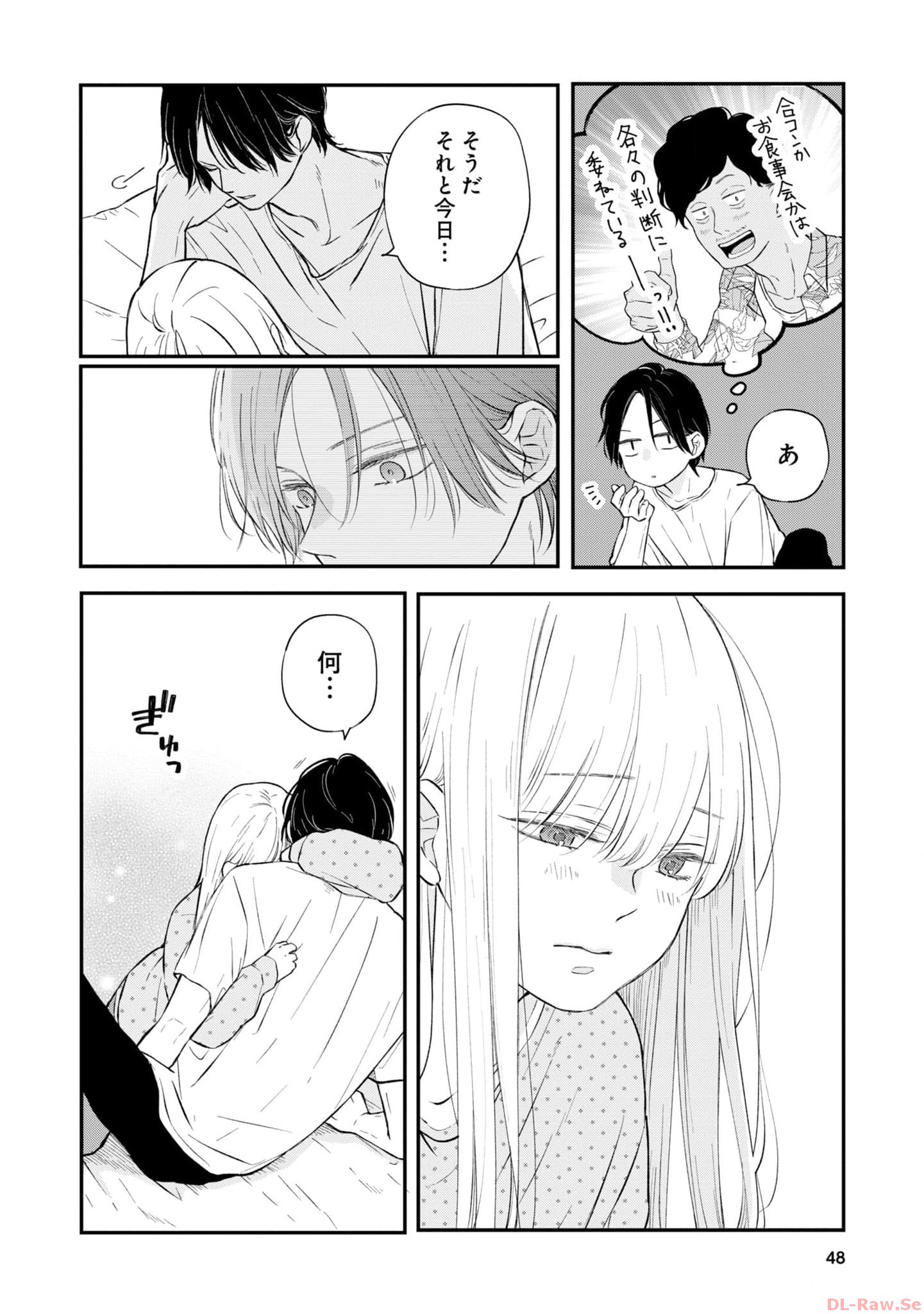 山田くんとLv999の恋をする - raw - 第77話 - https://jppp.mangajikan.cc/jppp/05021057/0cmitfuj22v.jpg