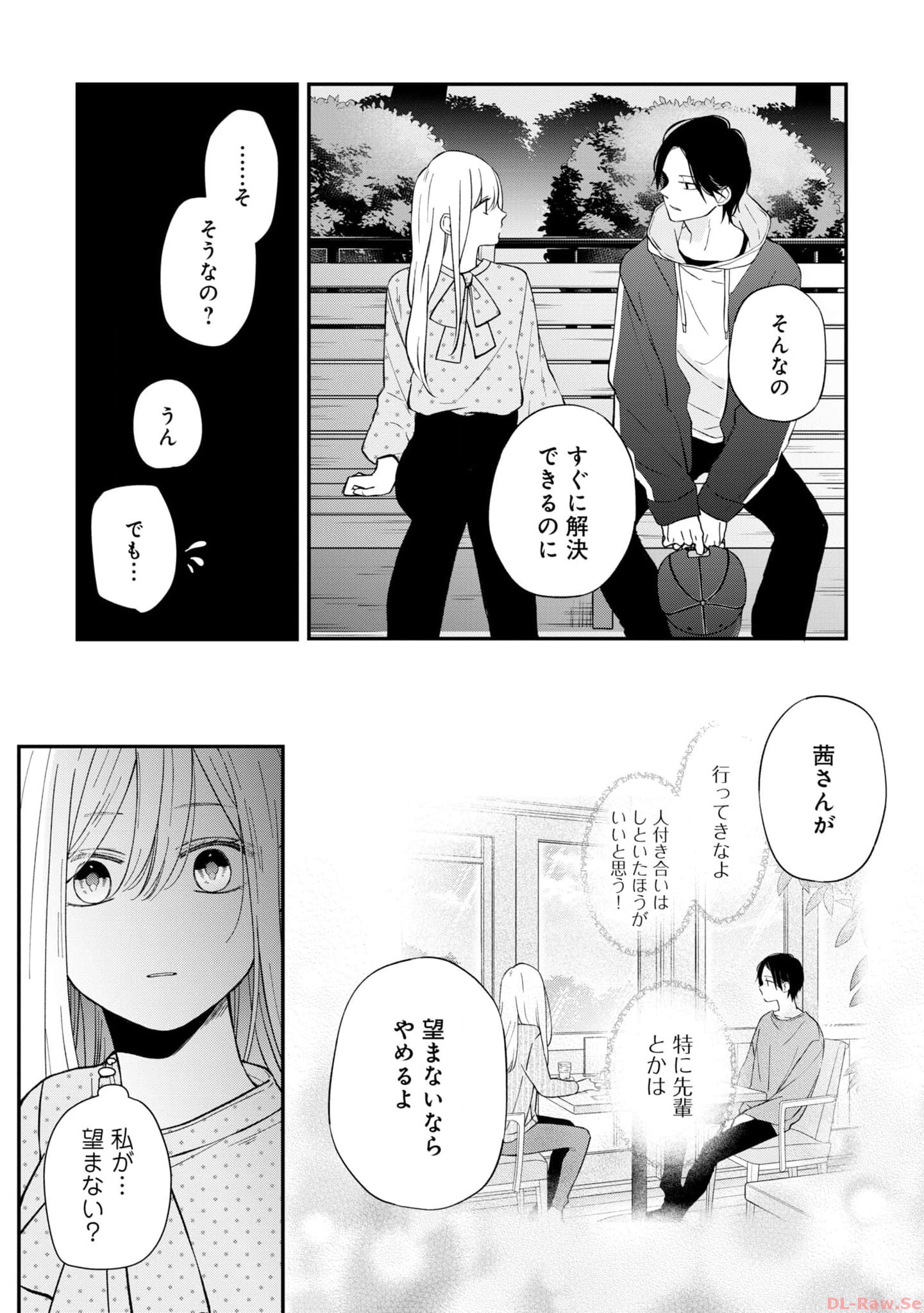 山田くんとLv999の恋をする - raw - 第80話 - https://jppp.mangajikan.cc/jppp/05021057/0gaqyvfg4pt.jpg