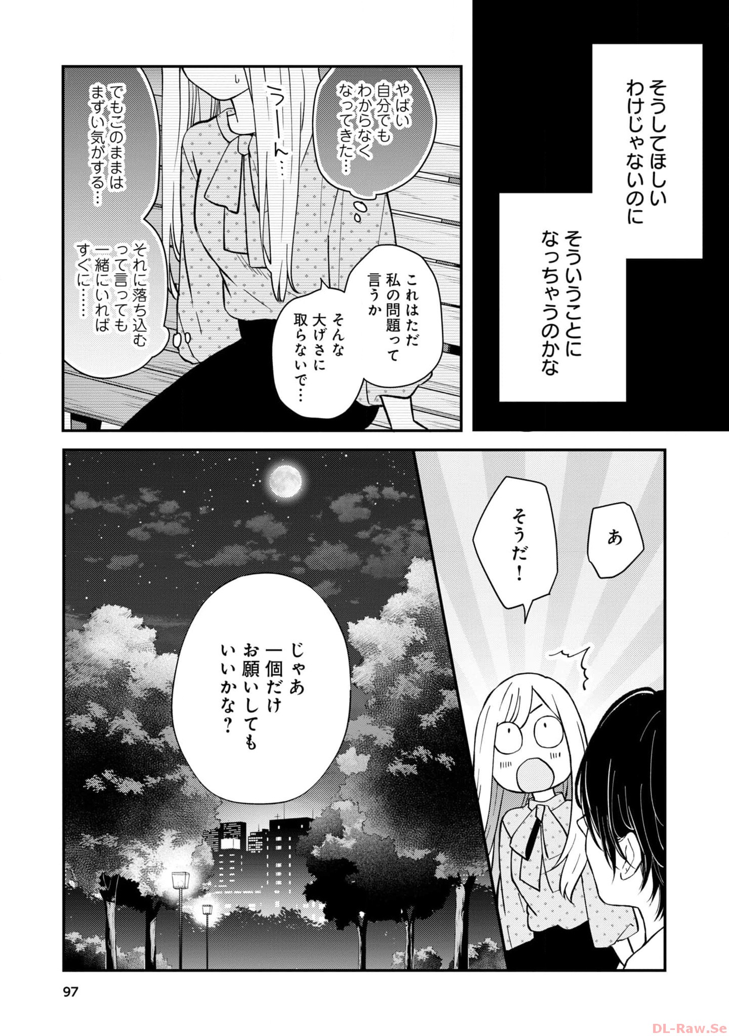 山田くんとLv999の恋をする - raw - 第80話 - https://jppp.mangajikan.cc/jppp/05021057/0wlcegwtu3m.jpg