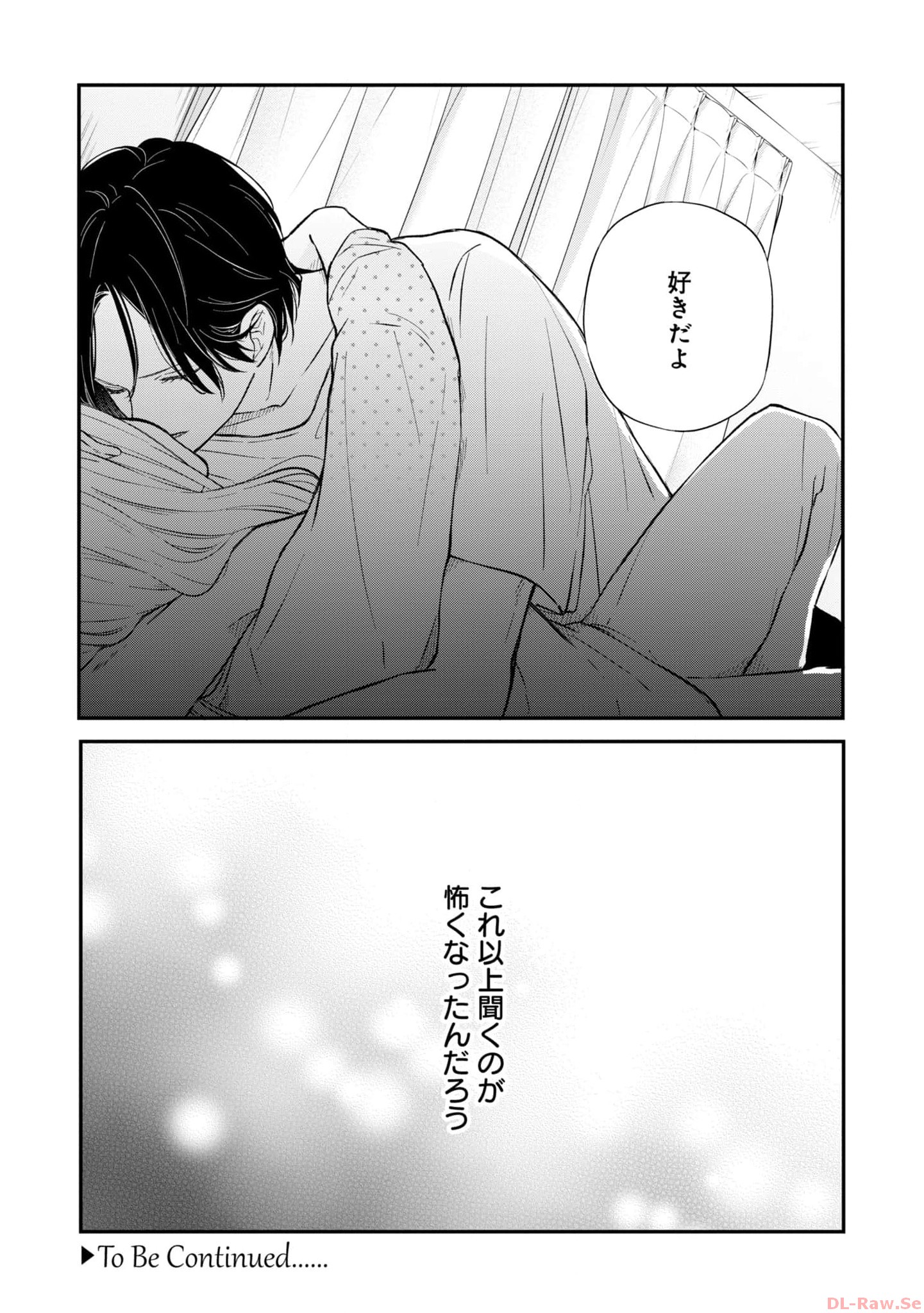 山田くんとLv999の恋をする - raw - 第77話 - https://jppp.mangajikan.cc/jppp/05021057/1bwe44x1vxh.jpg