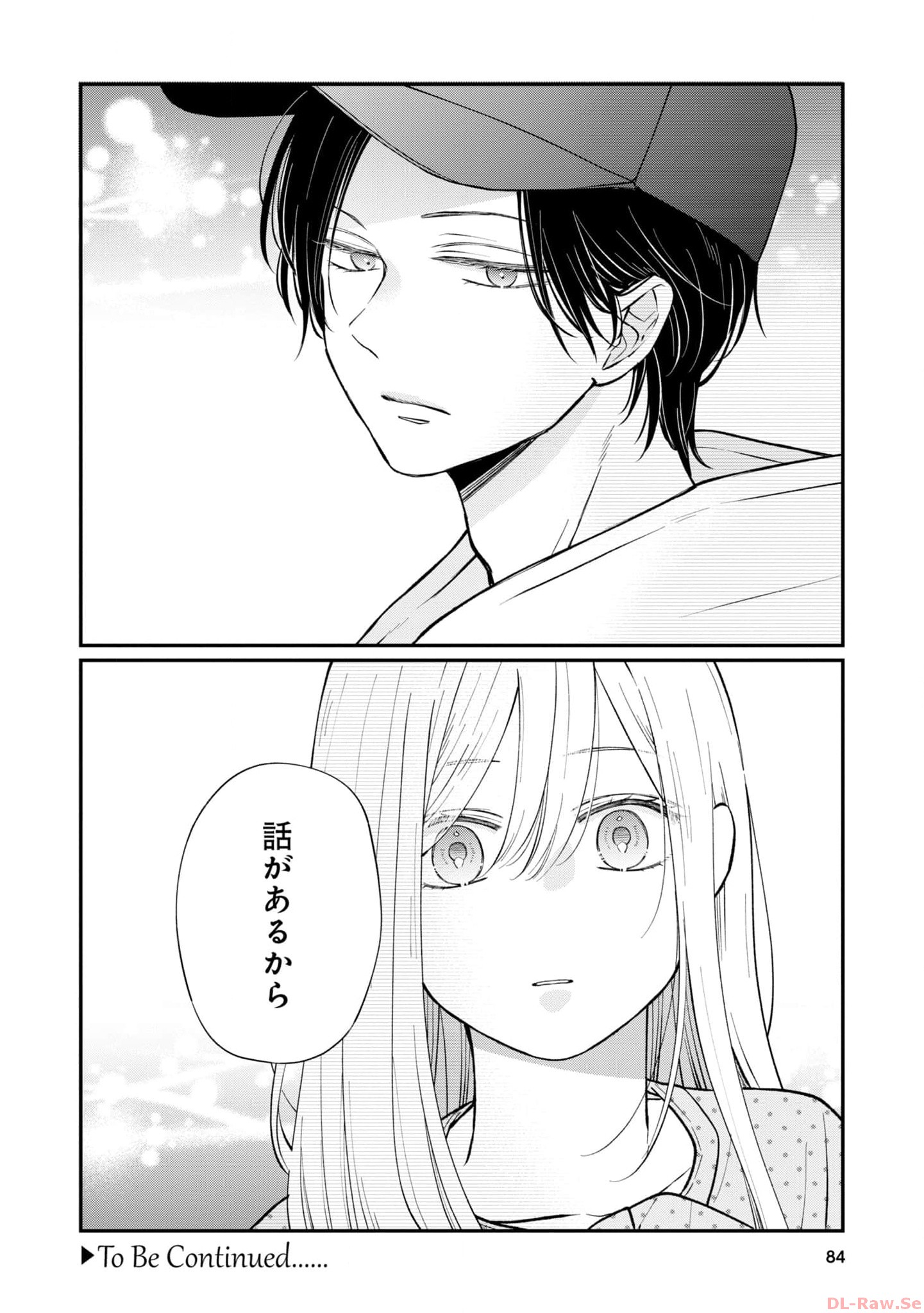 山田くんとLv999の恋をする - raw - 第79話 - https://jppp.mangajikan.cc/jppp/05021057/1vkpbdq4f0o.jpg