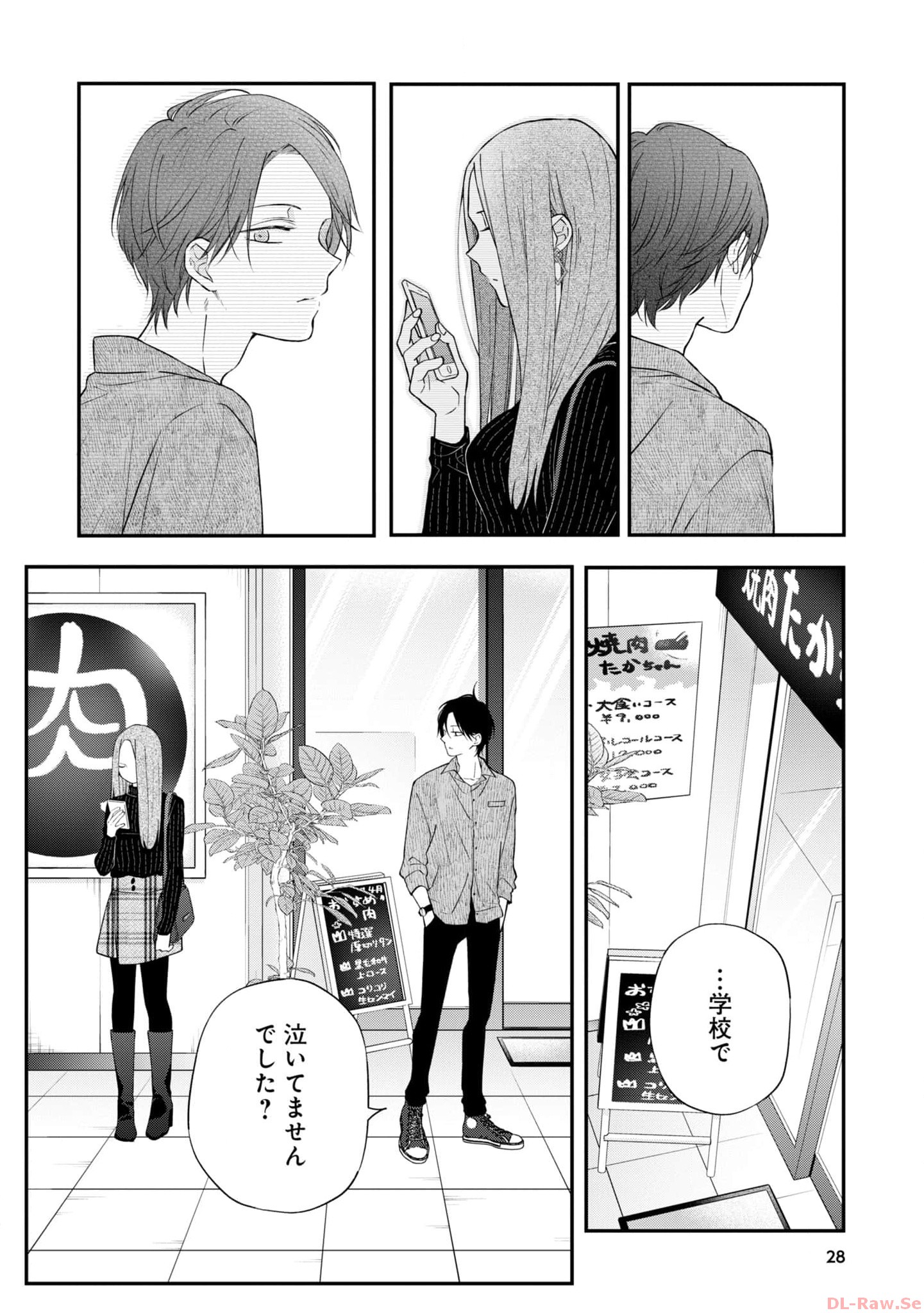 山田くんとLv999の恋をする - raw - 第76話 - https://jppp.mangajikan.cc/jppp/05021057/1wvu3bvglna.jpg