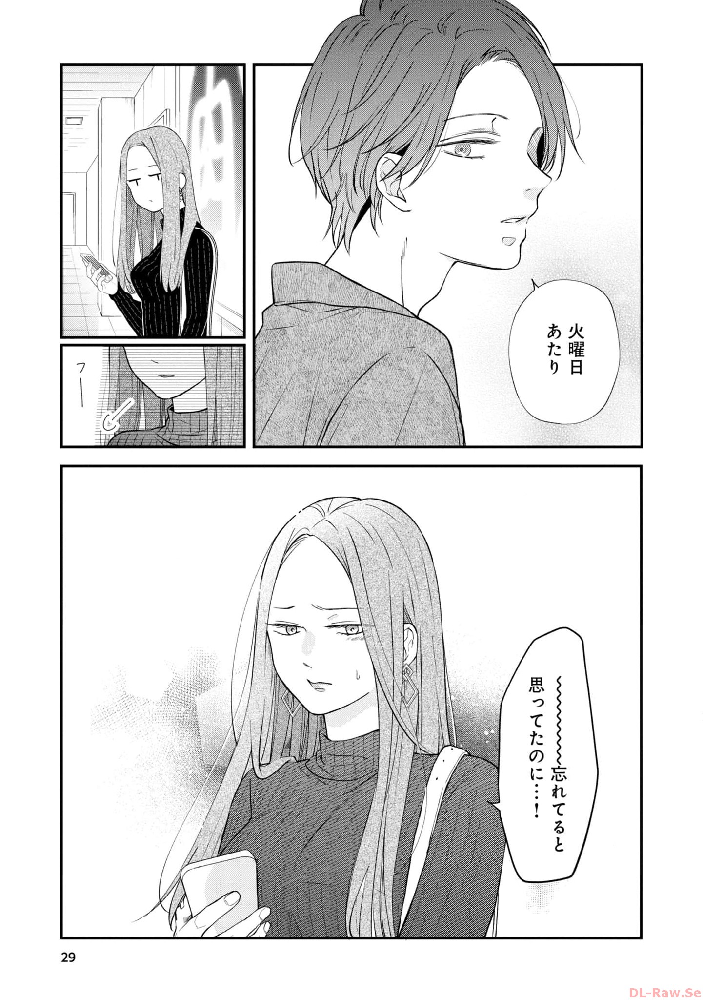 山田くんとLv999の恋をする - raw - 第76話 - https://jppp.mangajikan.cc/jppp/05021057/2qkxxhyd12g.jpg