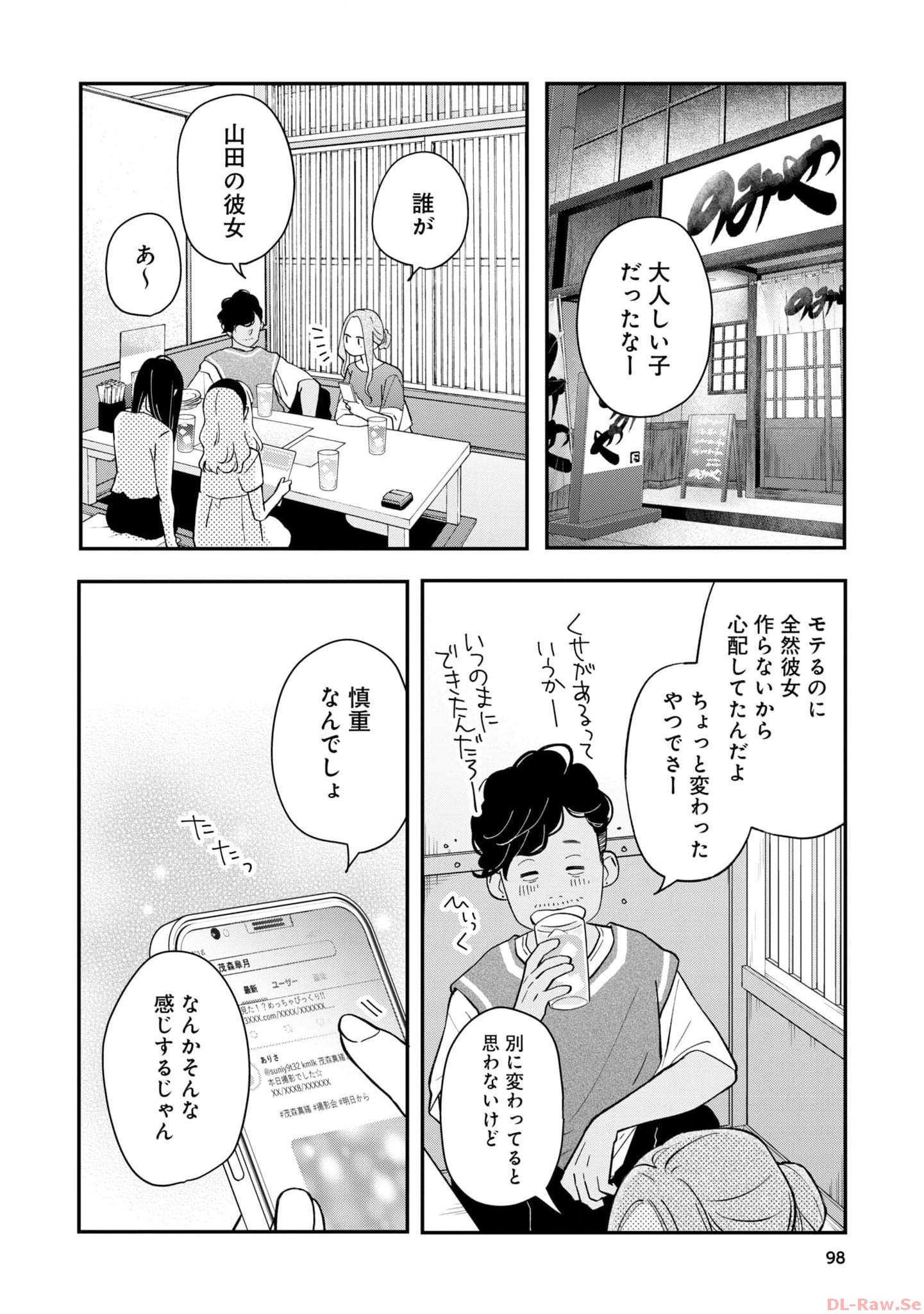 山田くんとLv999の恋をする - raw - 第80話 - https://jppp.mangajikan.cc/jppp/05021057/45uznm2cqfr.jpg