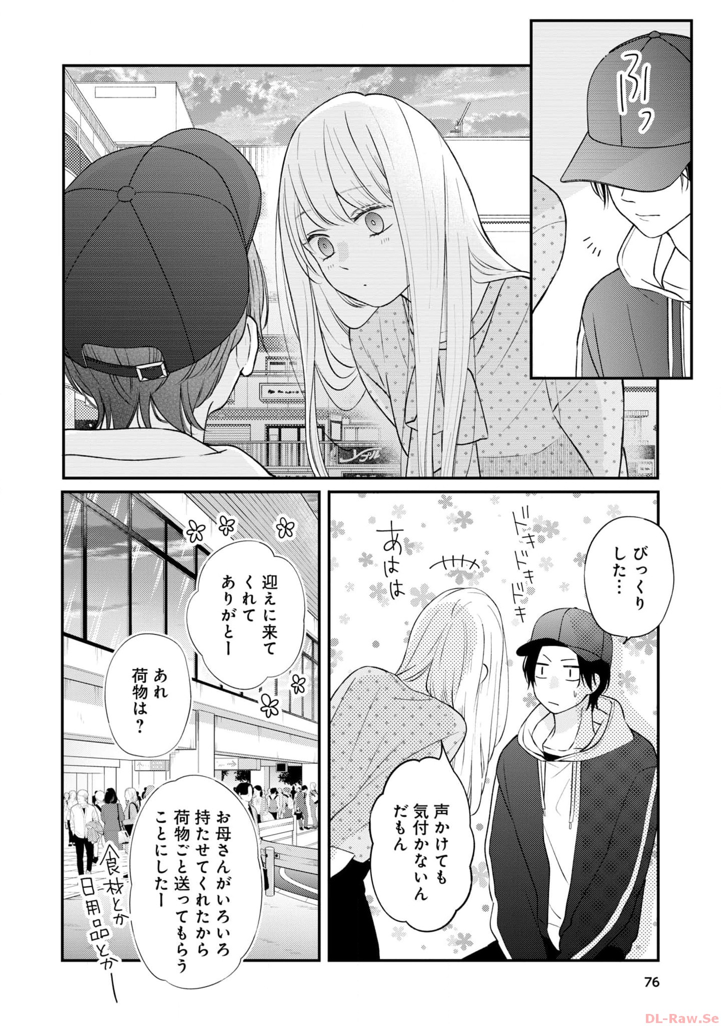 山田くんとLv999の恋をする - raw - 第79話 - https://jppp.mangajikan.cc/jppp/05021057/4gsesgq2mq2.jpg