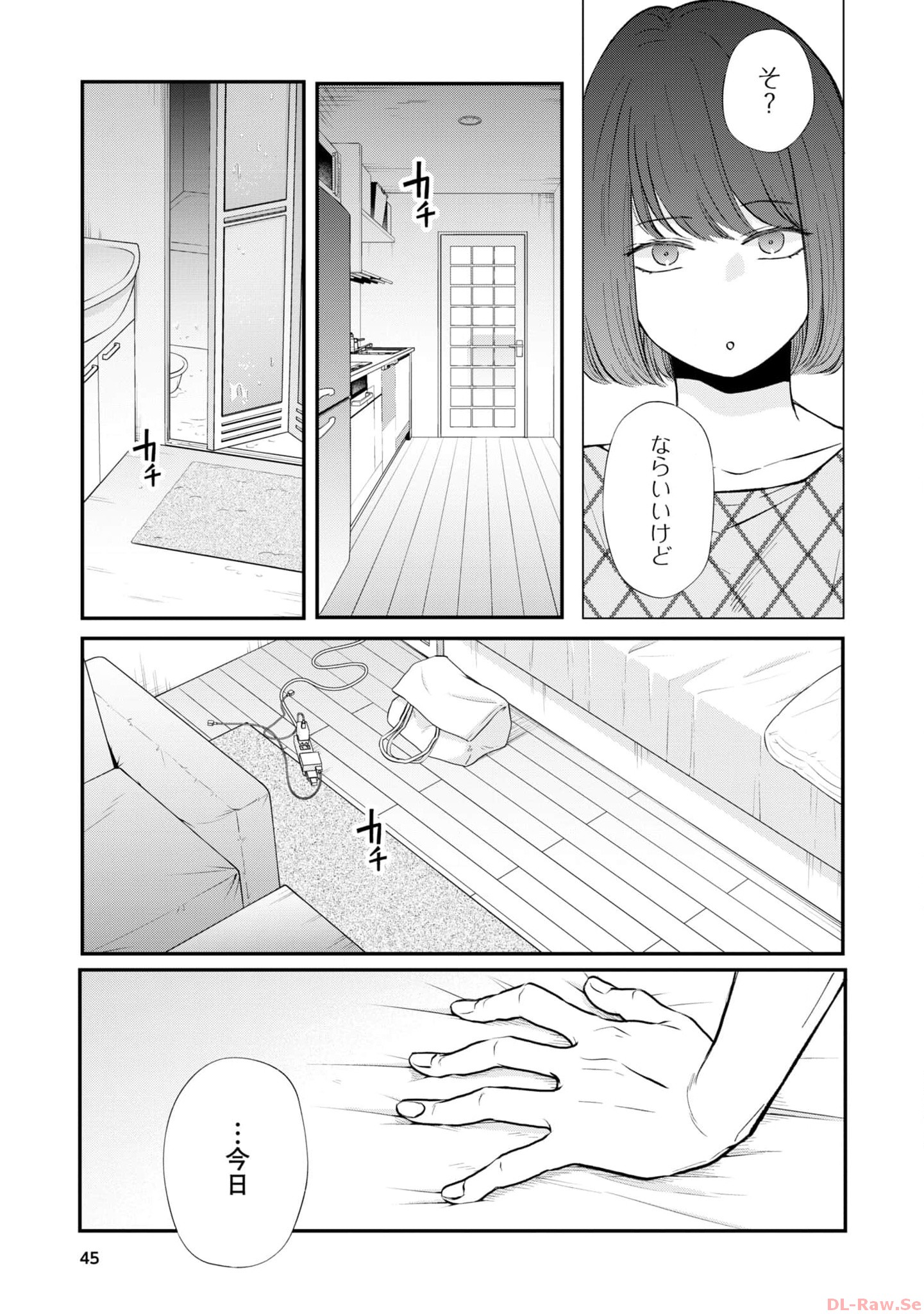 山田くんとLv999の恋をする - raw - 第77話 - https://jppp.mangajikan.cc/jppp/05021057/b1mj1it5hyk.jpg