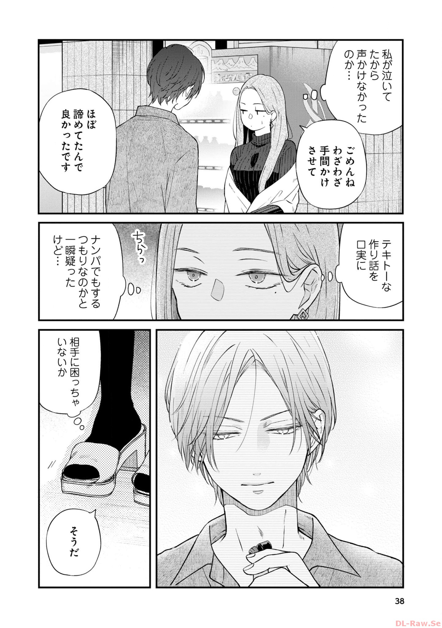 山田くんとLv999の恋をする - raw - 第77話 - https://jppp.mangajikan.cc/jppp/05021057/beinvamw4eb.jpg
