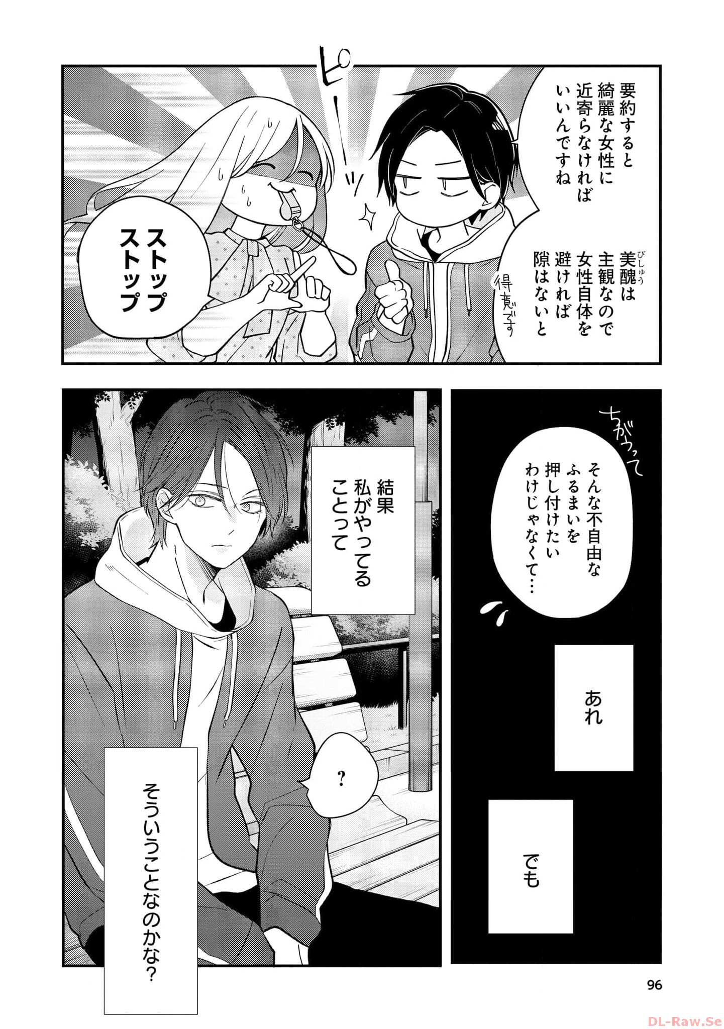 山田くんとLv999の恋をする - raw - 第80話 - https://jppp.mangajikan.cc/jppp/05021057/bnjfu55wpei.jpg