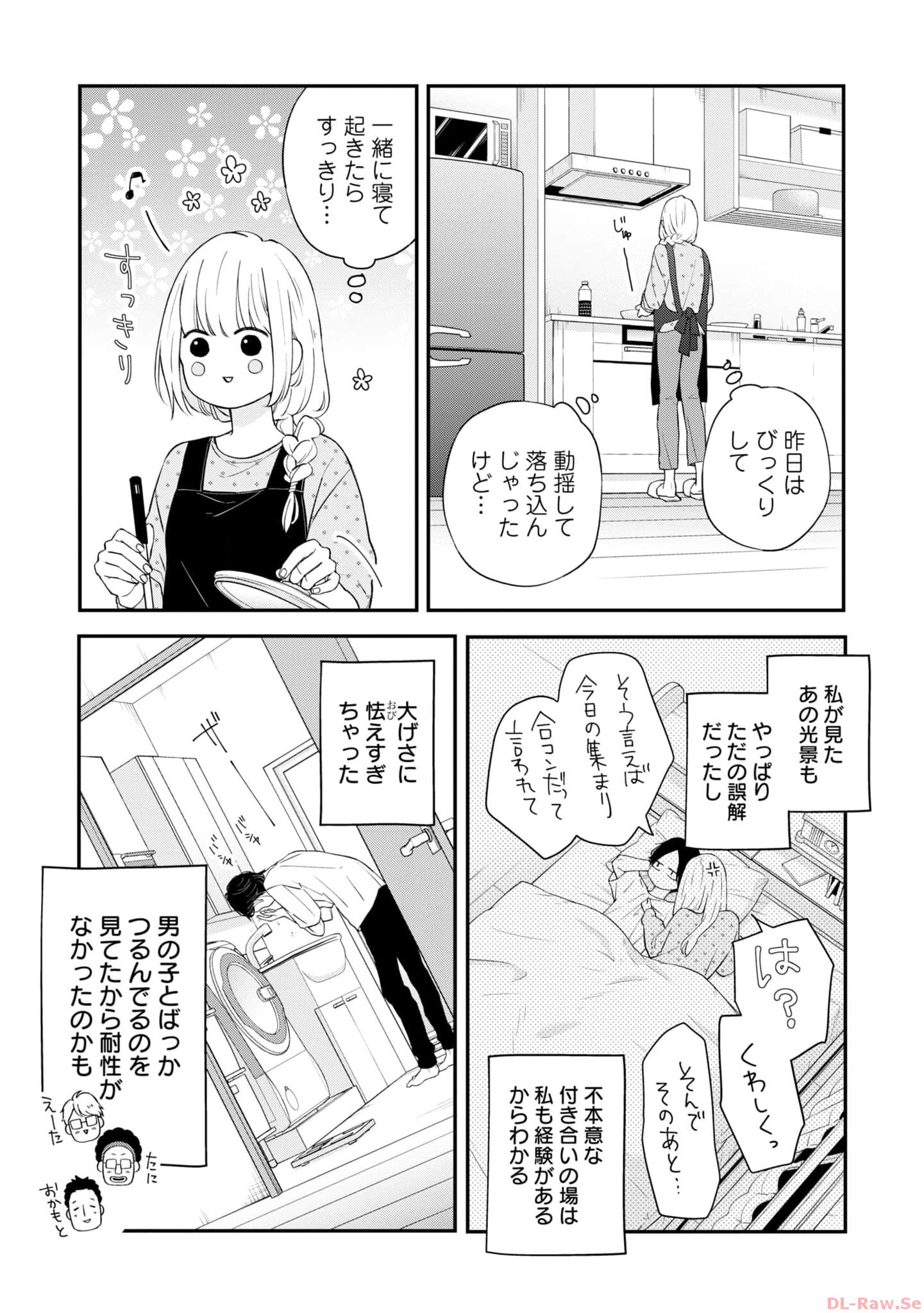 山田くんとLv999の恋をする - raw - 第78話 - https://jppp.mangajikan.cc/jppp/05021057/bspgd2pa41z.jpg