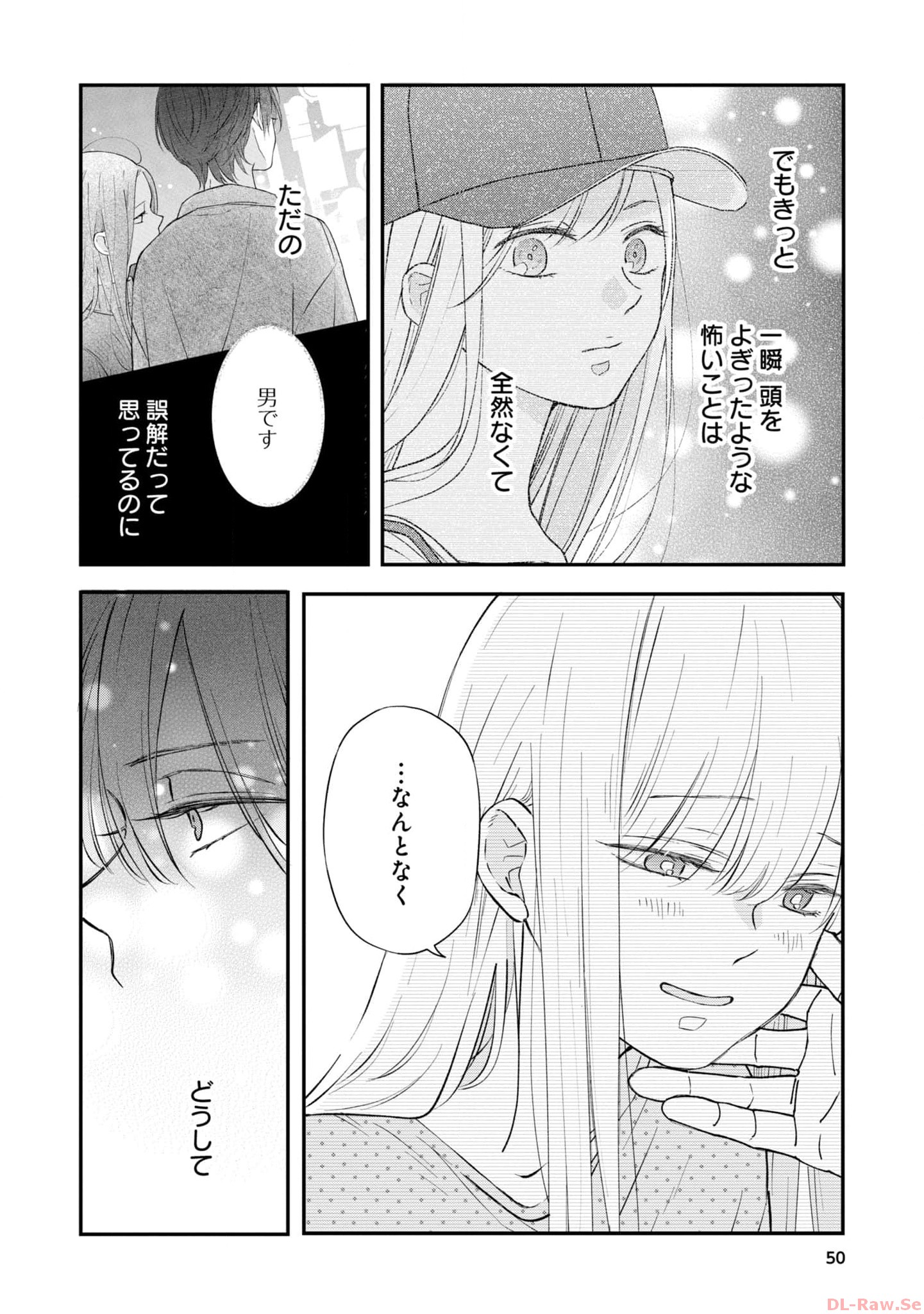 山田くんとLv999の恋をする - raw - 第77話 - https://jppp.mangajikan.cc/jppp/05021057/ckcxurj05kn.jpg