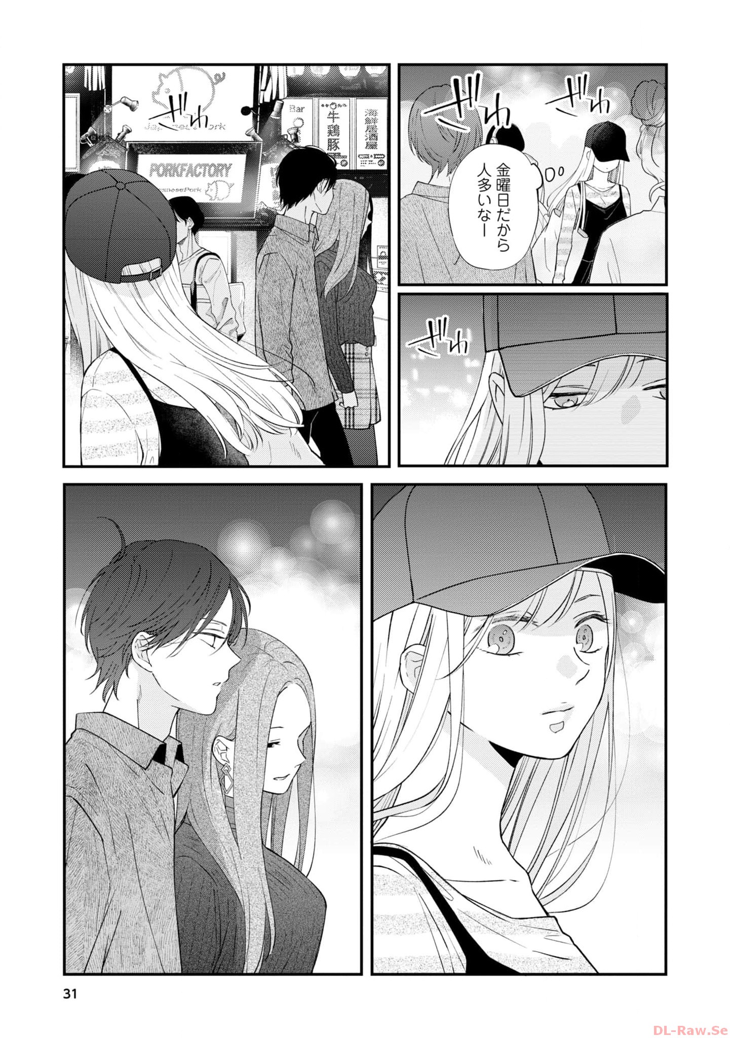 山田くんとLv999の恋をする - raw - 第76話 - https://jppp.mangajikan.cc/jppp/05021057/doqrv5njxny.jpg