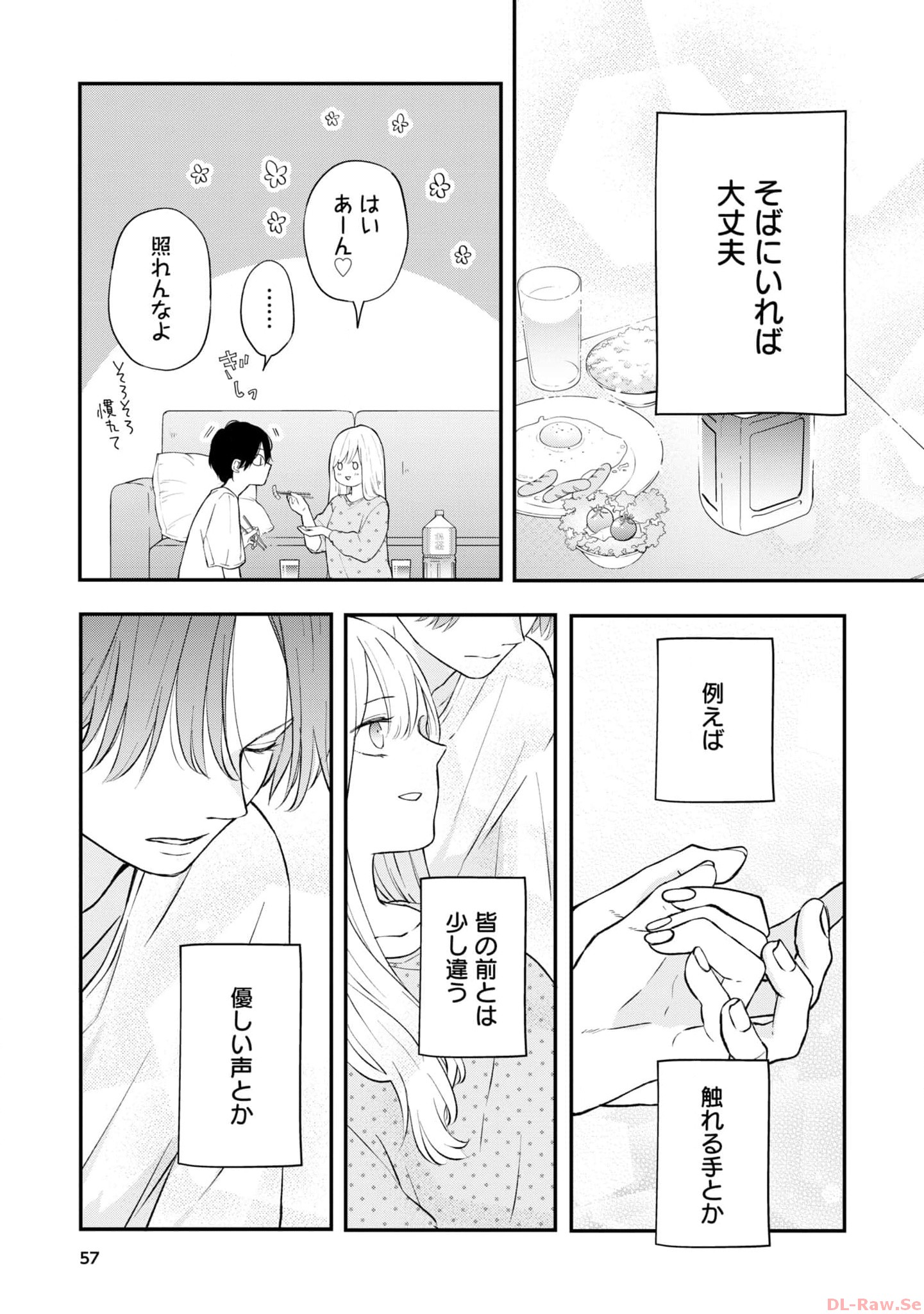 山田くんとLv999の恋をする - raw - 第78話 - https://jppp.mangajikan.cc/jppp/05021057/dtaalwe0dld.jpg