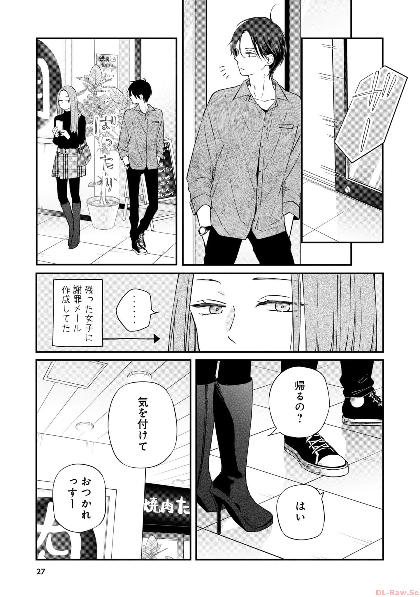 山田くんとLv999の恋をする - raw - 第76話 - https://jppp.mangajikan.cc/jppp/05021057/dxo05tlncrc.jpg