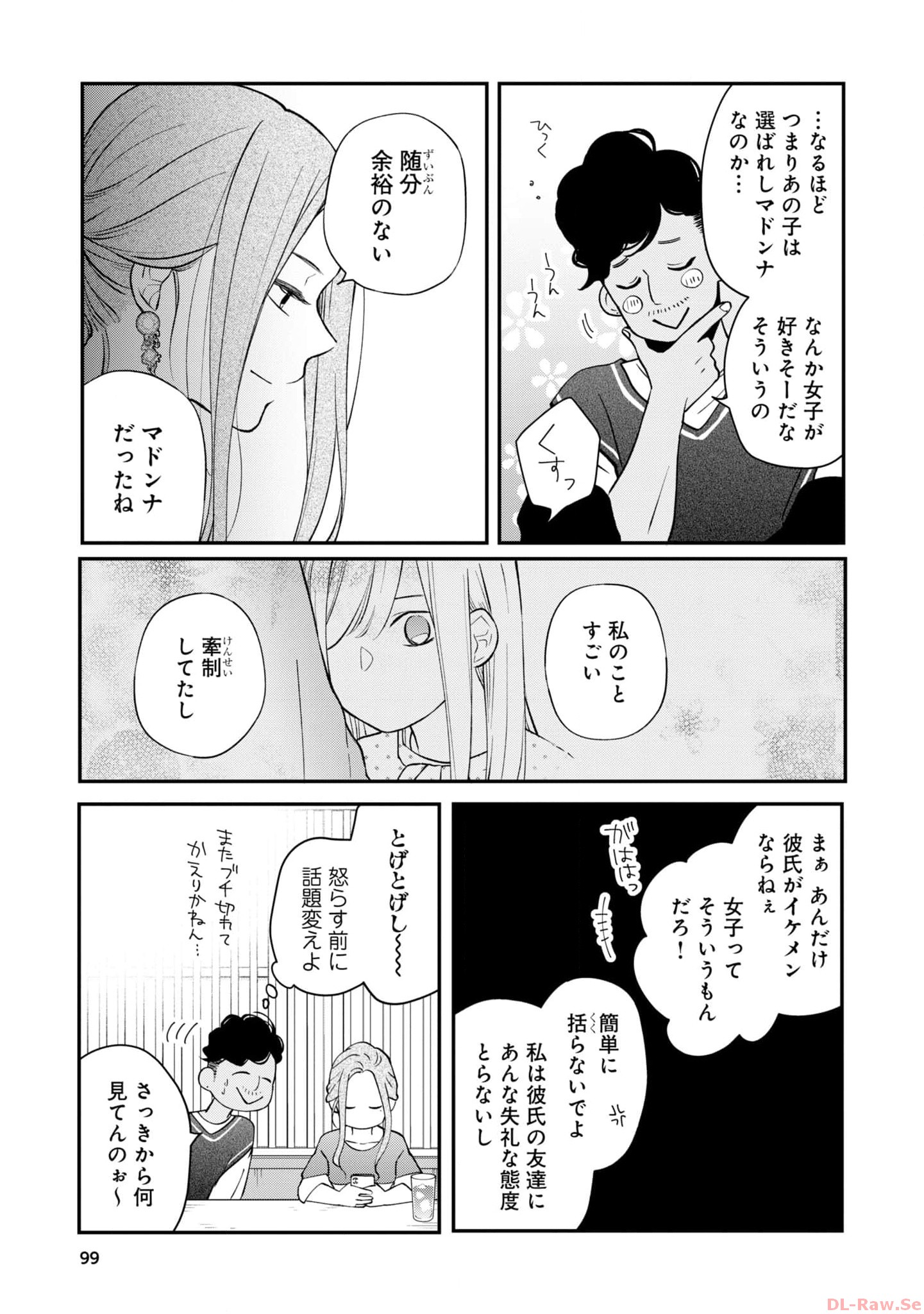 山田くんとLv999の恋をする - raw - 第80話 - https://jppp.mangajikan.cc/jppp/05021057/ebxslor4e0c.jpg