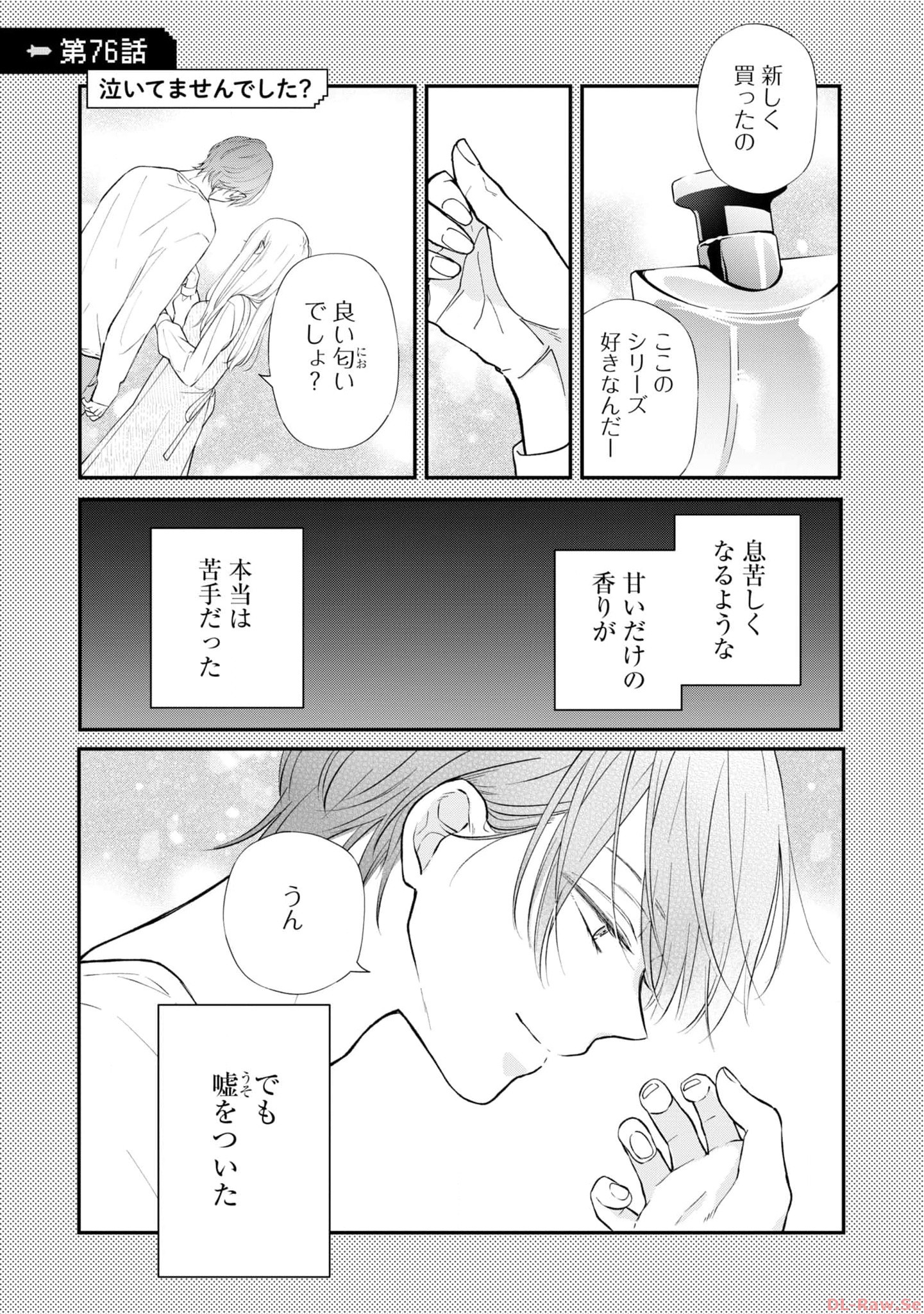 山田くんとLv999の恋をする - raw - 第76話 - https://jppp.mangajikan.cc/jppp/05021057/eqs0y5kheft.jpg