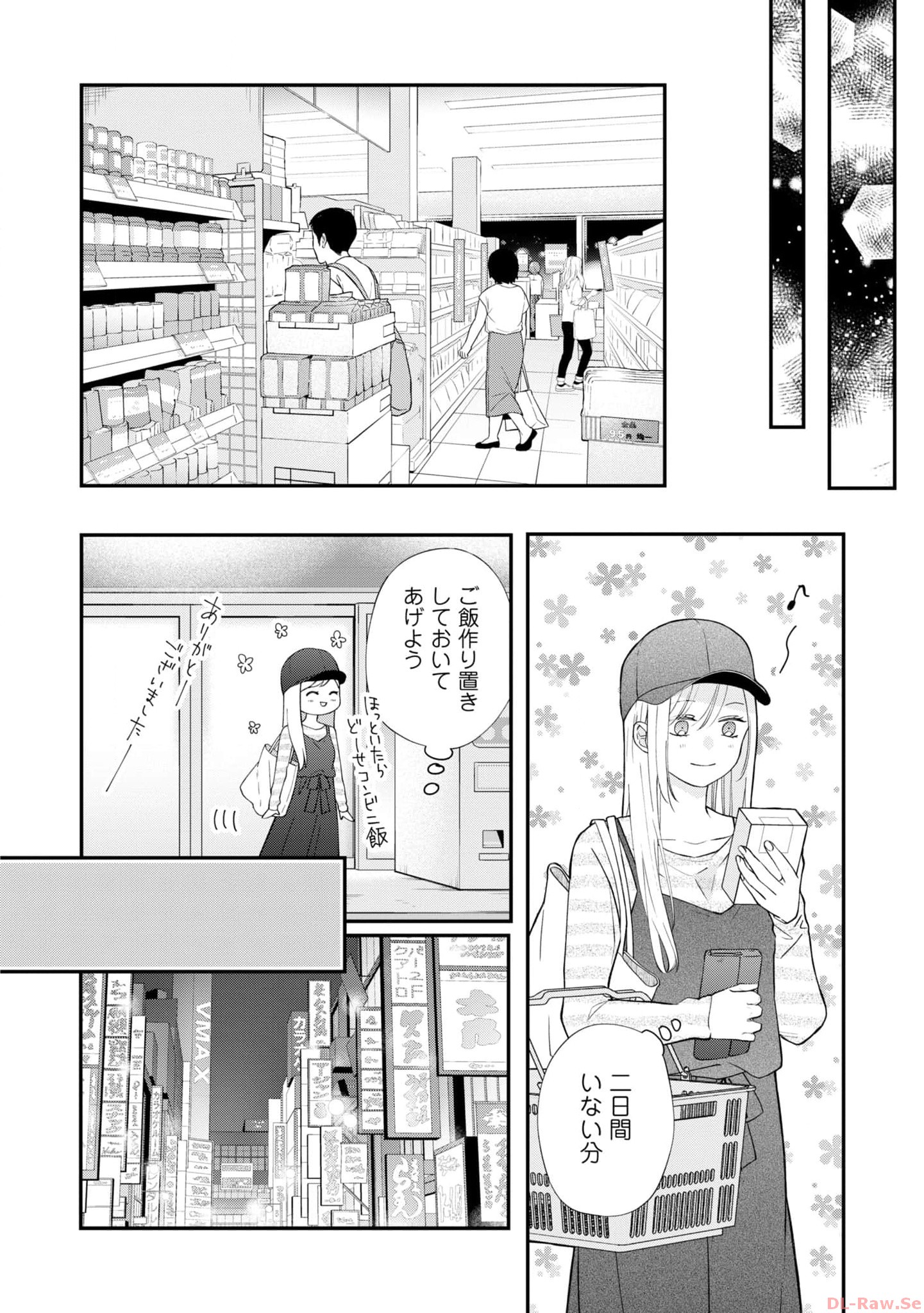 山田くんとLv999の恋をする - raw - 第76話 - https://jppp.mangajikan.cc/jppp/05021057/ffk4nc1nwta.jpg