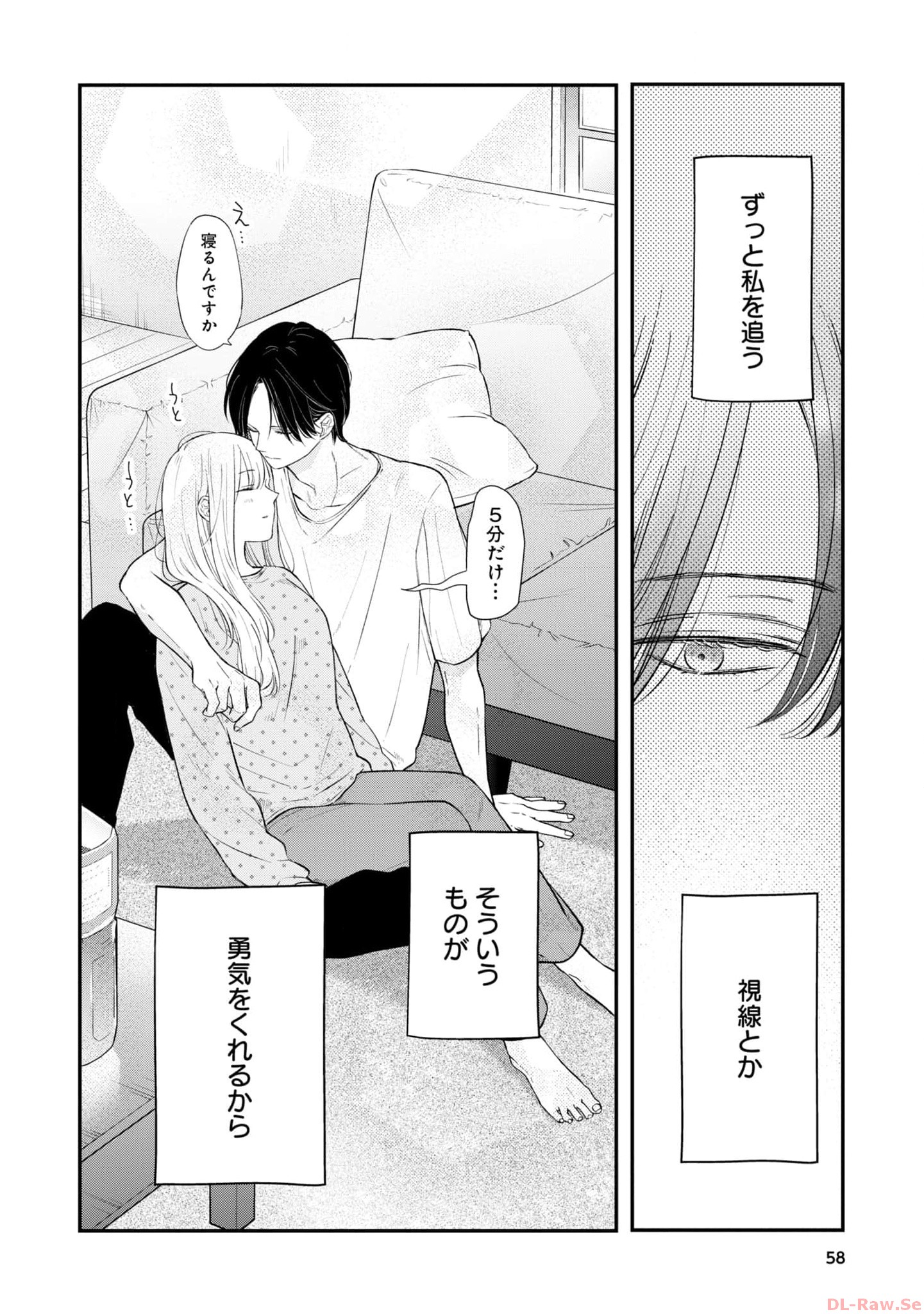 山田くんとLv999の恋をする - raw - 第78話 - https://jppp.mangajikan.cc/jppp/05021057/gfiz3orz4f4.jpg