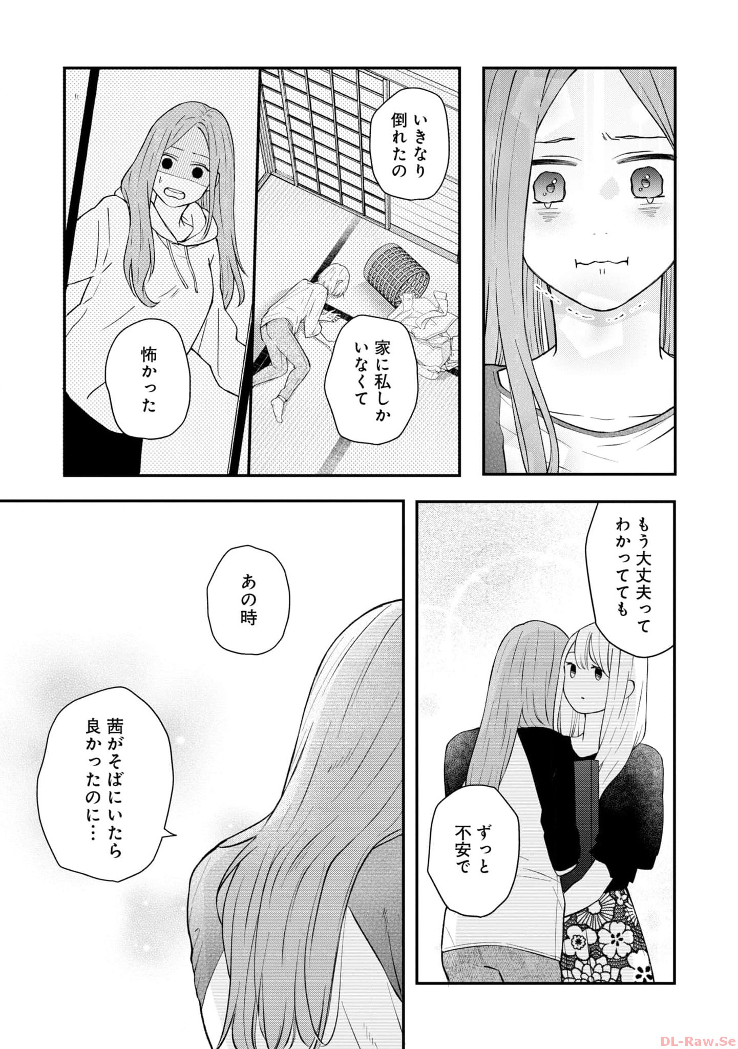 山田くんとLv999の恋をする - raw - 第78話 - https://jppp.mangajikan.cc/jppp/05021057/ggnknt0eyqh.jpg