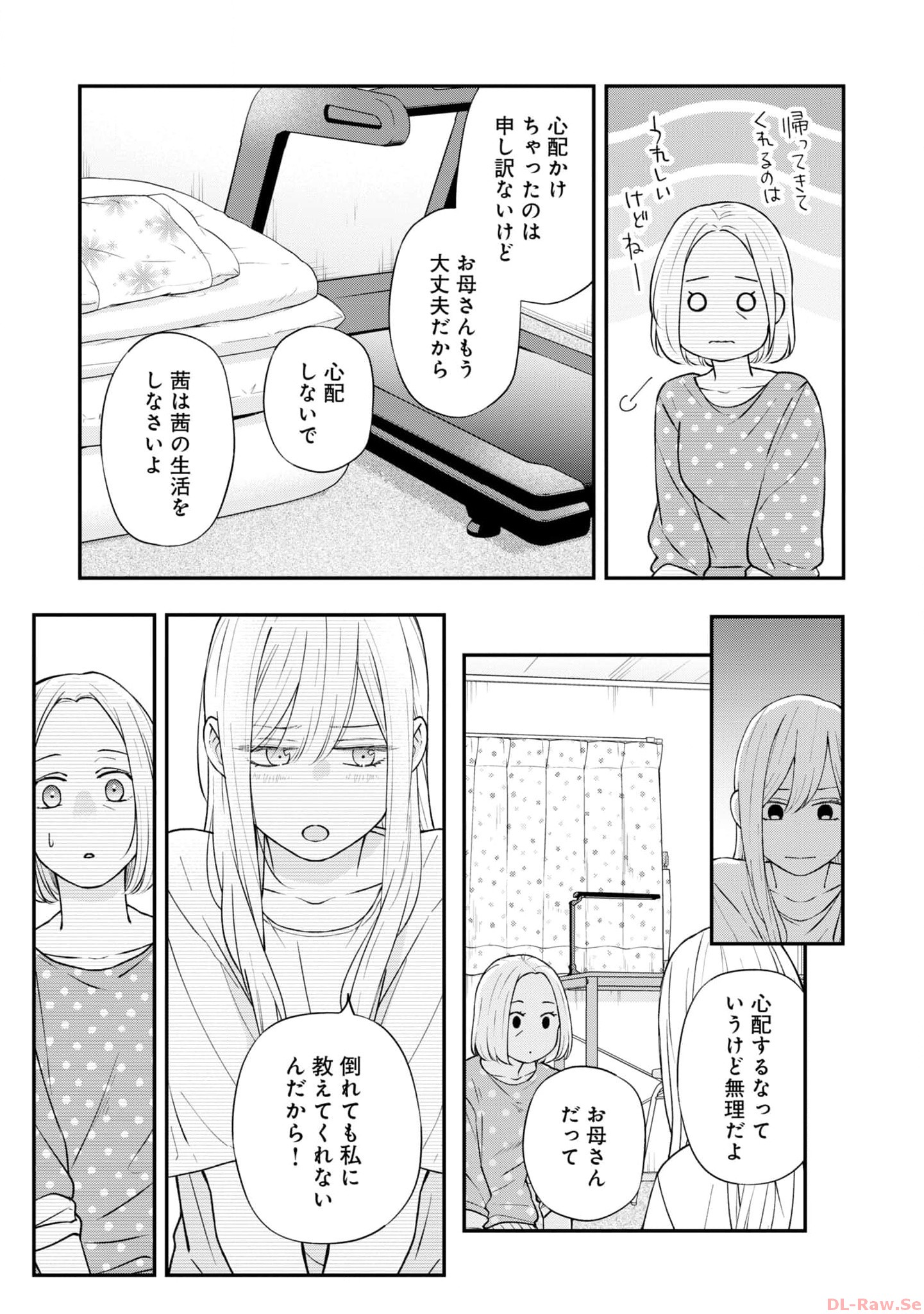 山田くんとLv999の恋をする - raw - 第79話 - https://jppp.mangajikan.cc/jppp/05021057/hfgslaadijc.jpg