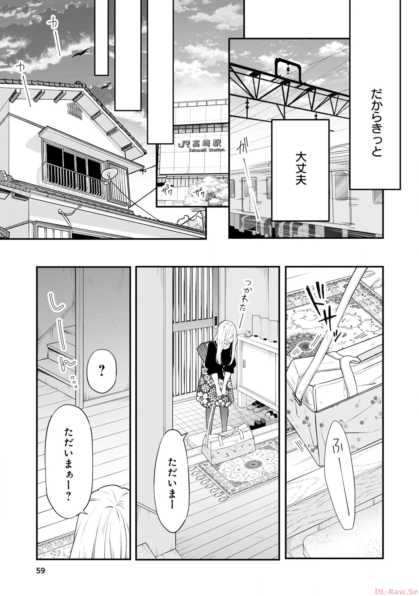 山田くんとLv999の恋をする - raw - 第78話 - https://jppp.mangajikan.cc/jppp/05021057/hp4qcuvikkp.jpg