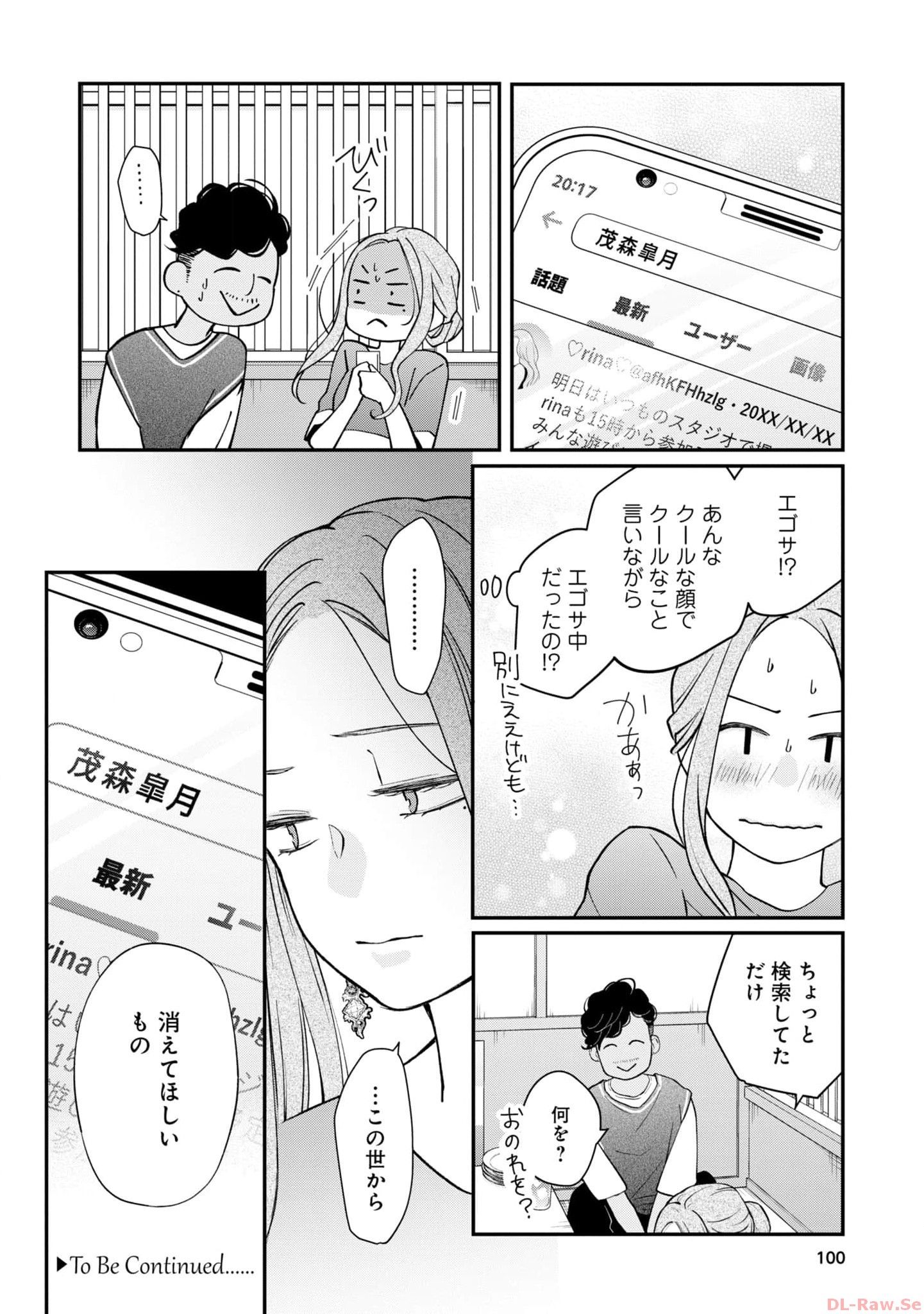山田くんとLv999の恋をする - raw - 第80話 - https://jppp.mangajikan.cc/jppp/05021057/i2tocno2ui3.jpg