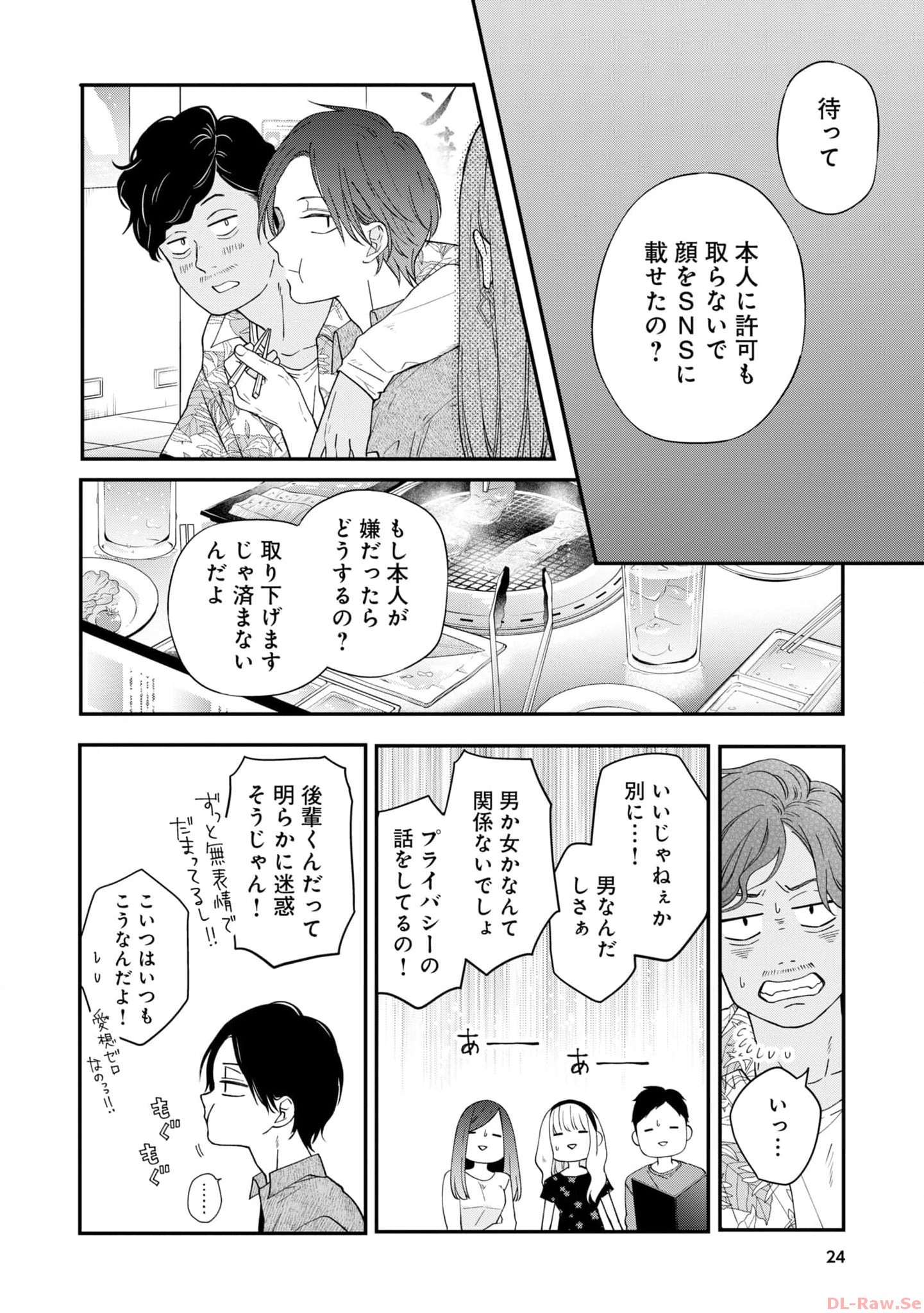 山田くんとLv999の恋をする - raw - 第76話 - https://jppp.mangajikan.cc/jppp/05021057/is5sb2qyz3f.jpg