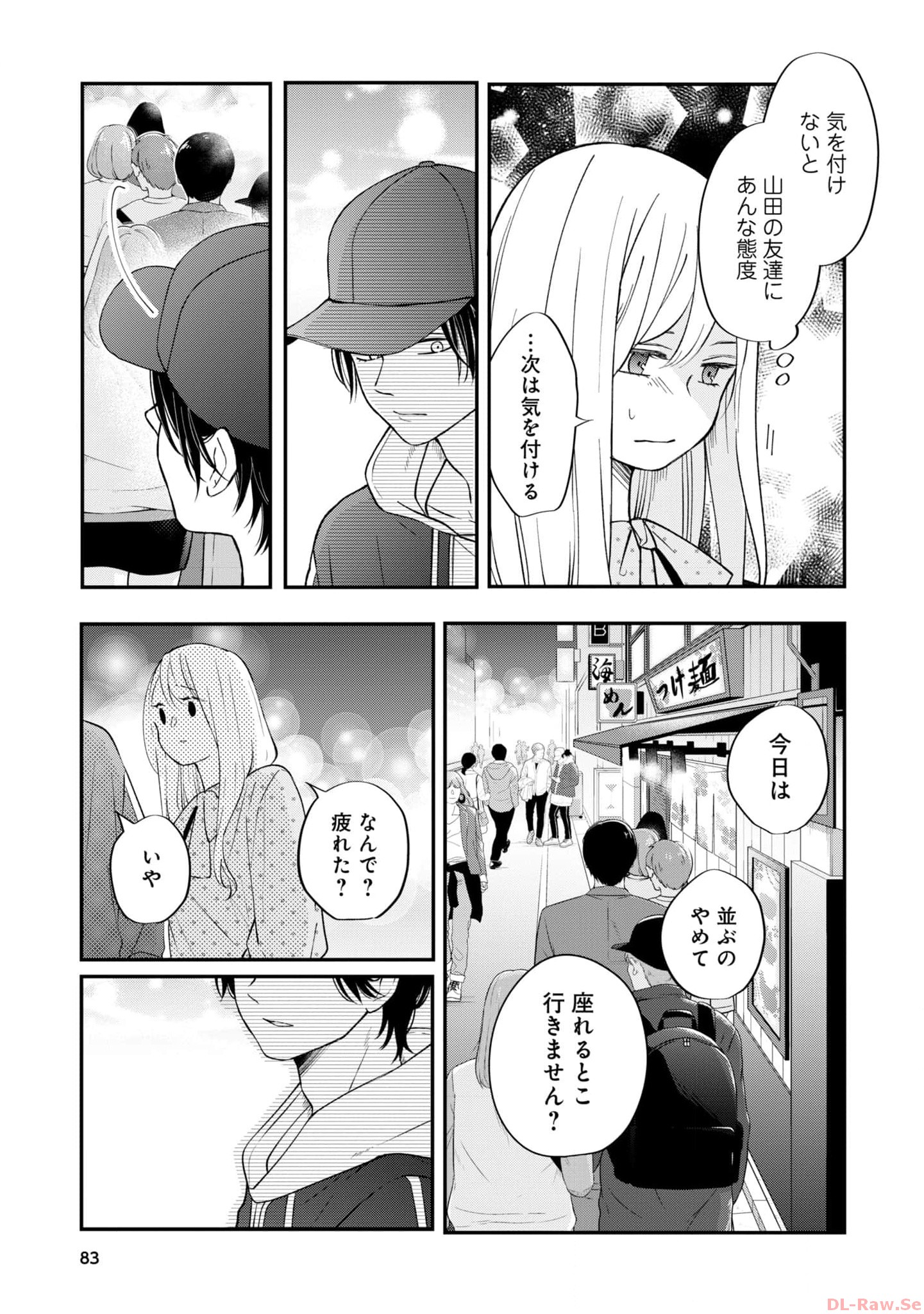 山田くんとLv999の恋をする - raw - 第79話 - https://jppp.mangajikan.cc/jppp/05021057/jggv0lqmdar.jpg