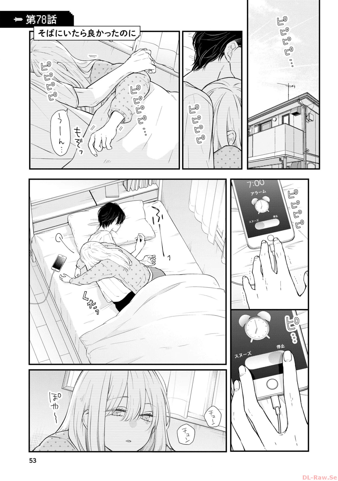 山田くんとLv999の恋をする - raw - 第78話 - https://jppp.mangajikan.cc/jppp/05021057/krnkhznsatx.jpg