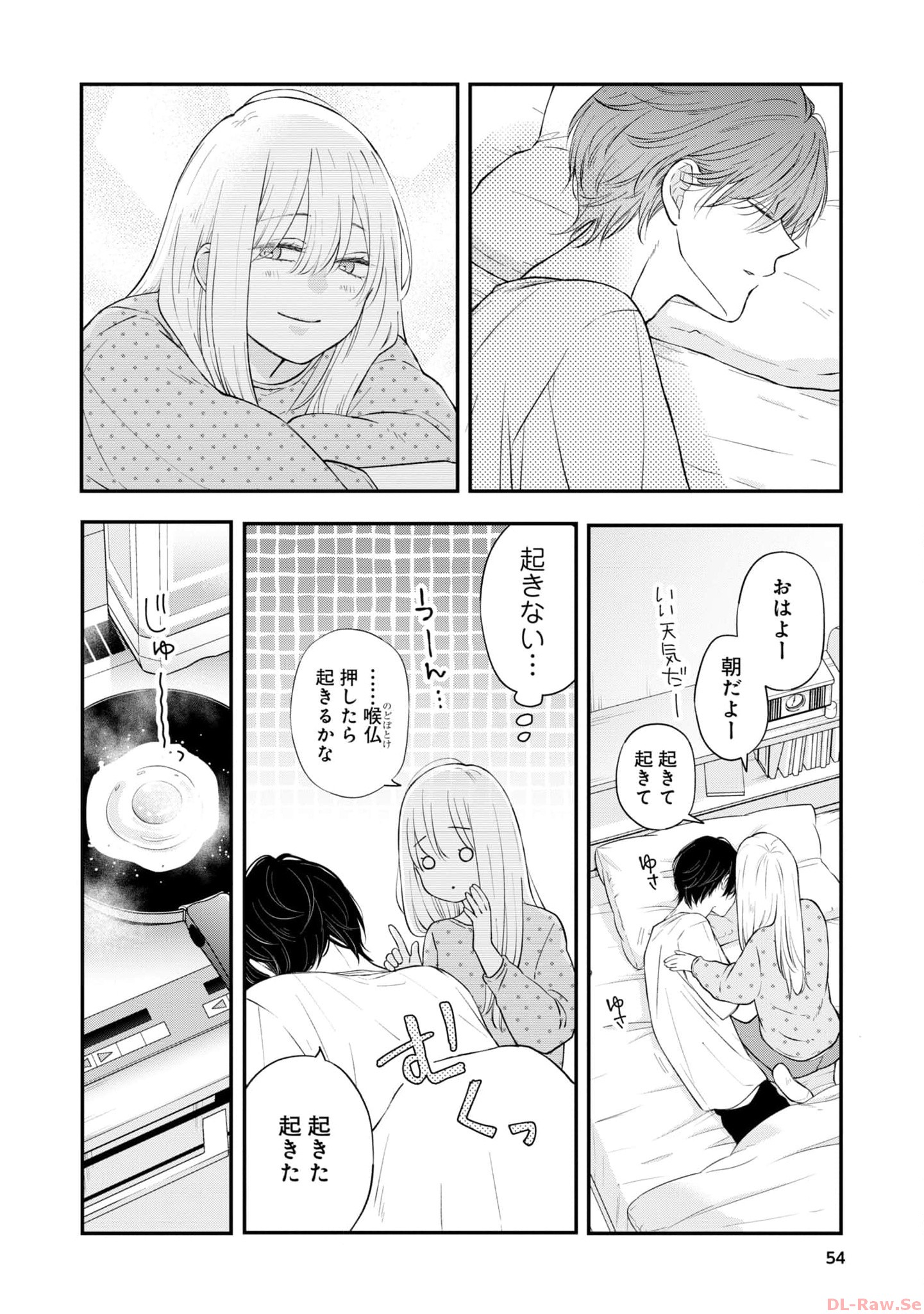 山田くんとLv999の恋をする - raw - 第78話 - https://jppp.mangajikan.cc/jppp/05021057/ljsmxsu0jij.jpg