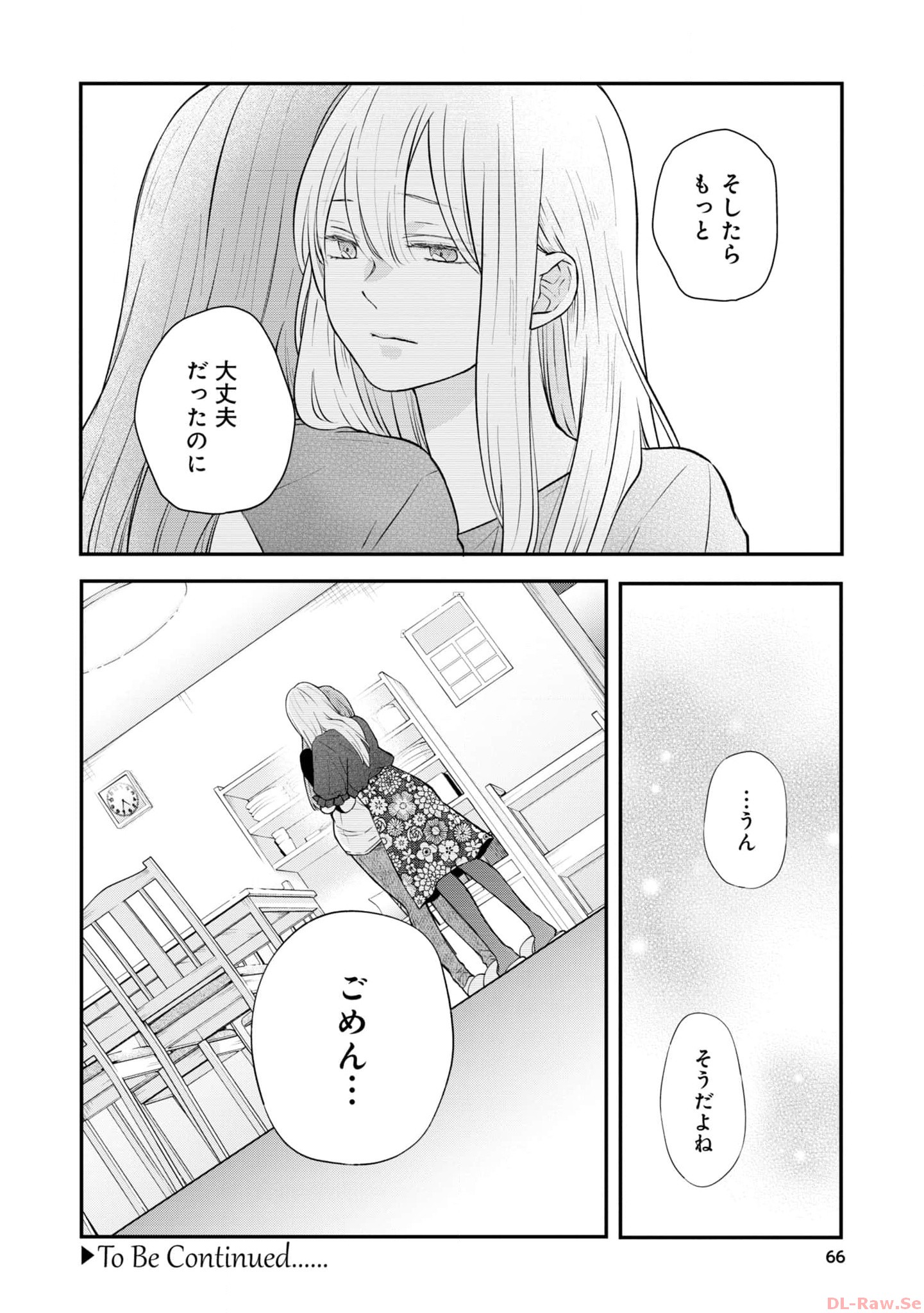 山田くんとLv999の恋をする - raw - 第78話 - https://jppp.mangajikan.cc/jppp/05021057/lnqv00t4mom.jpg