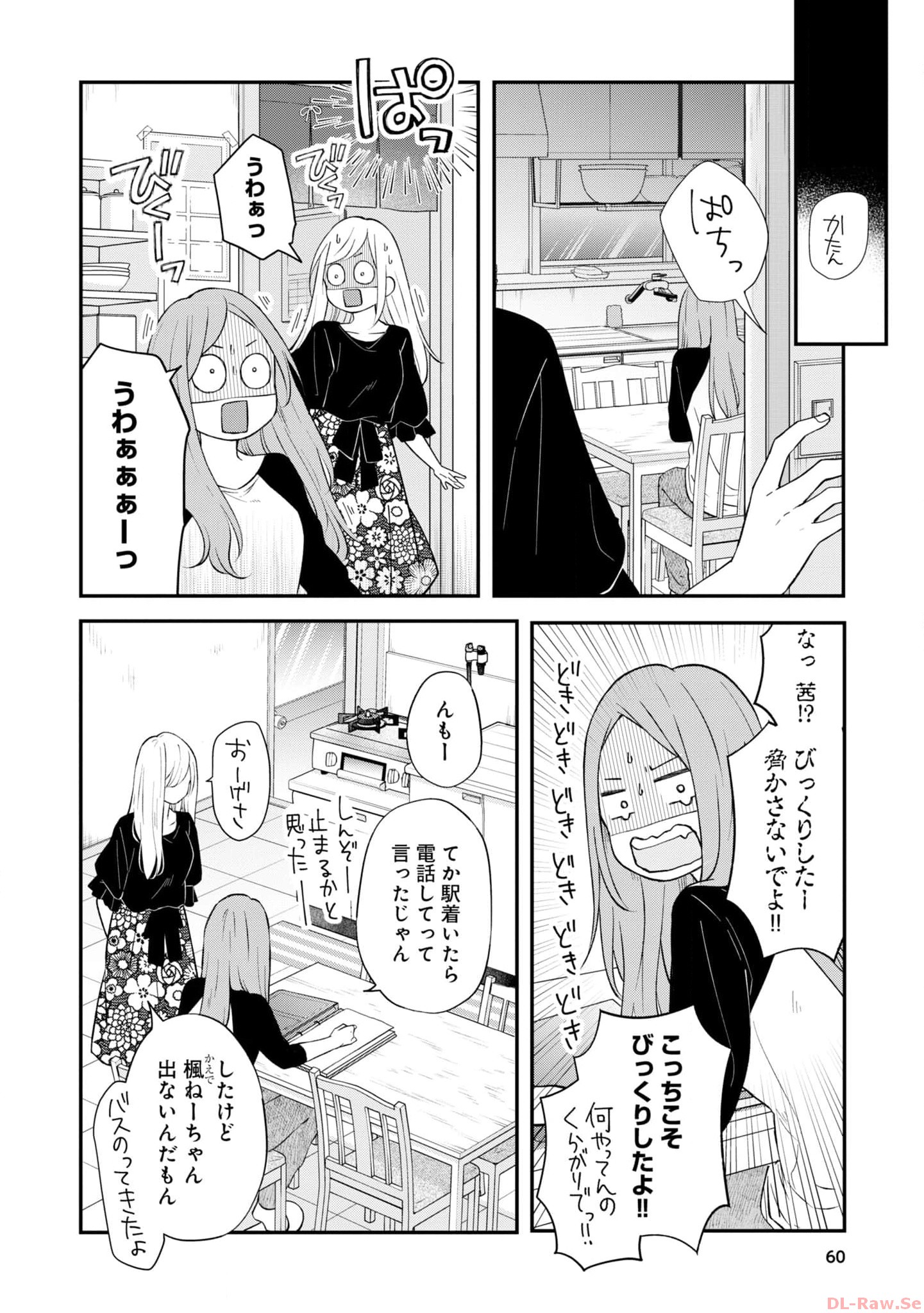 山田くんとLv999の恋をする - raw - 第78話 - https://jppp.mangajikan.cc/jppp/05021057/mdivtkebrmc.jpg