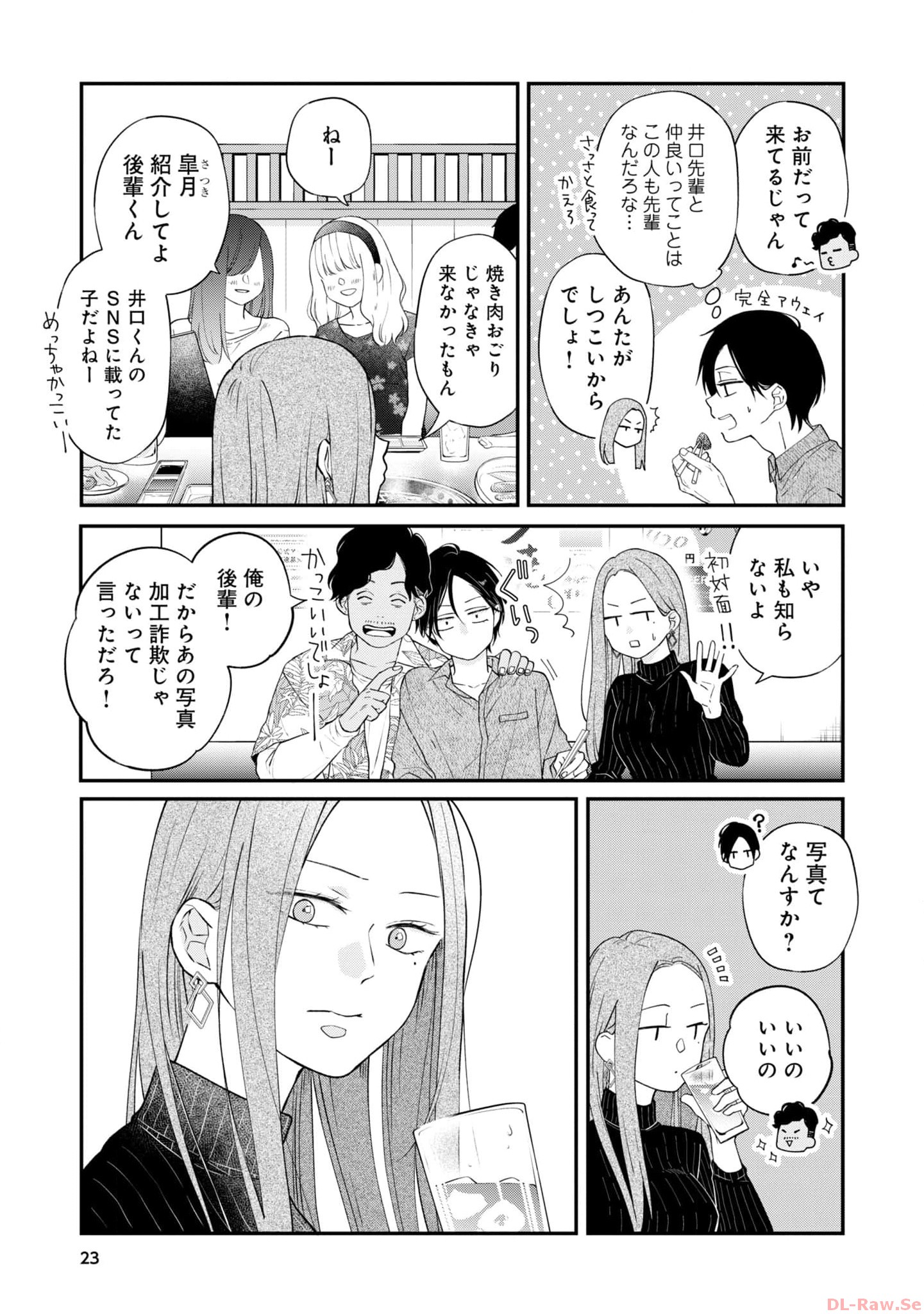 山田くんとLv999の恋をする - raw - 第76話 - https://jppp.mangajikan.cc/jppp/05021057/mx2df54pfva.jpg