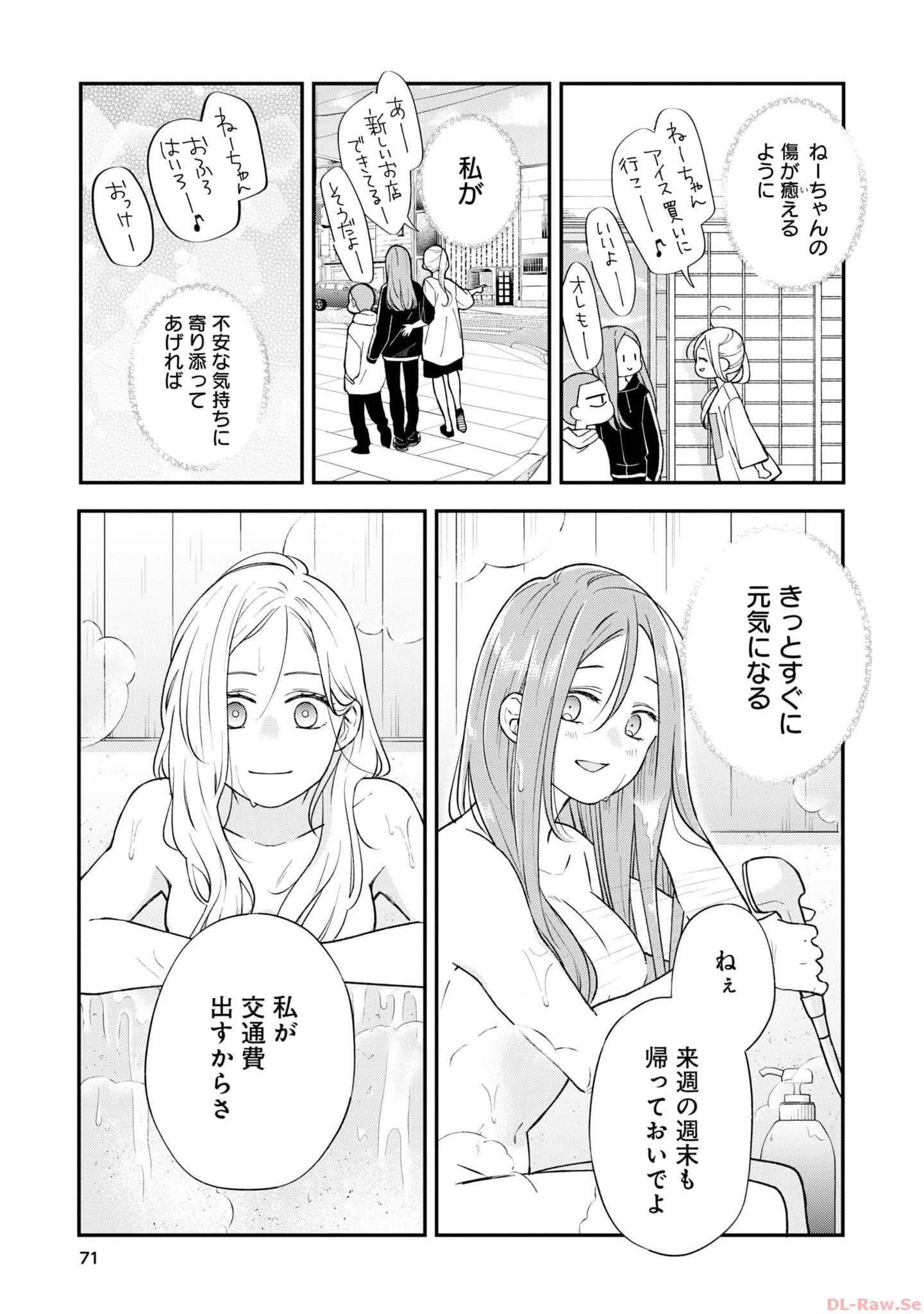 山田くんとLv999の恋をする - raw - 第79話 - https://jppp.mangajikan.cc/jppp/05021057/mz1s33xpnli.jpg